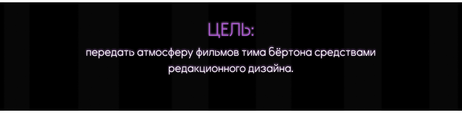 Журнал "Tim Burton" — Изображение №4 — Графика на Dprofile