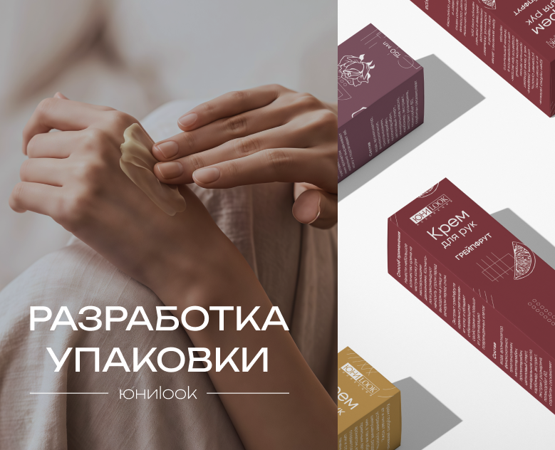 ЮниLook: Капсула твоего образа — Брендинг, Графика на Dprofile