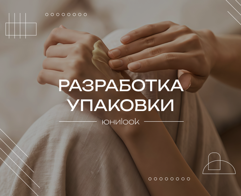 ЮниLook: Капсула твоего образа — Брендинг, Графика на Dprofile