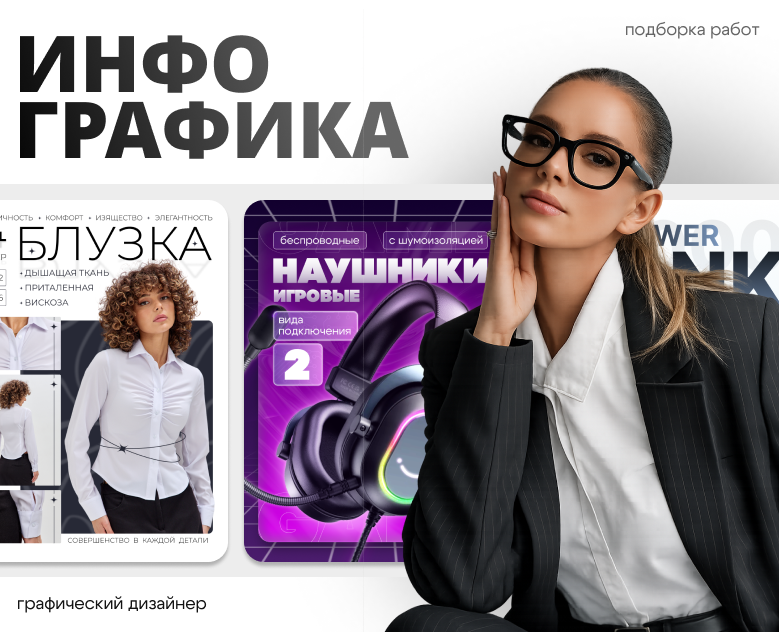 Инфографика маркетплейсов на Dprofile