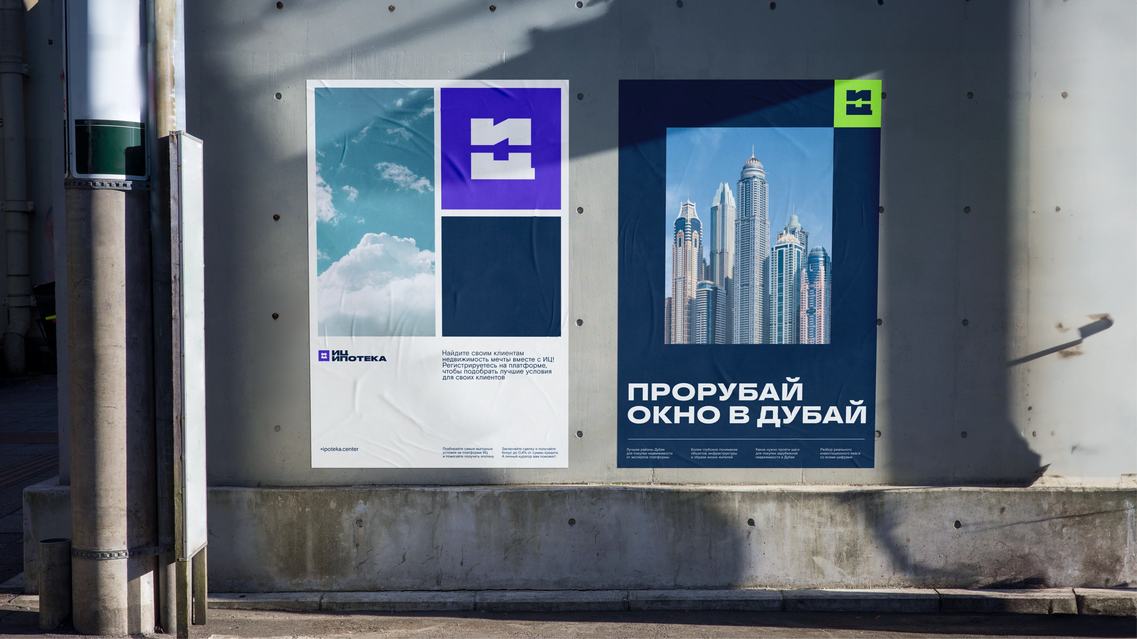 Ипотека.Центр l Ребрендинг — Изображение №3 — Брендинг на Dprofile