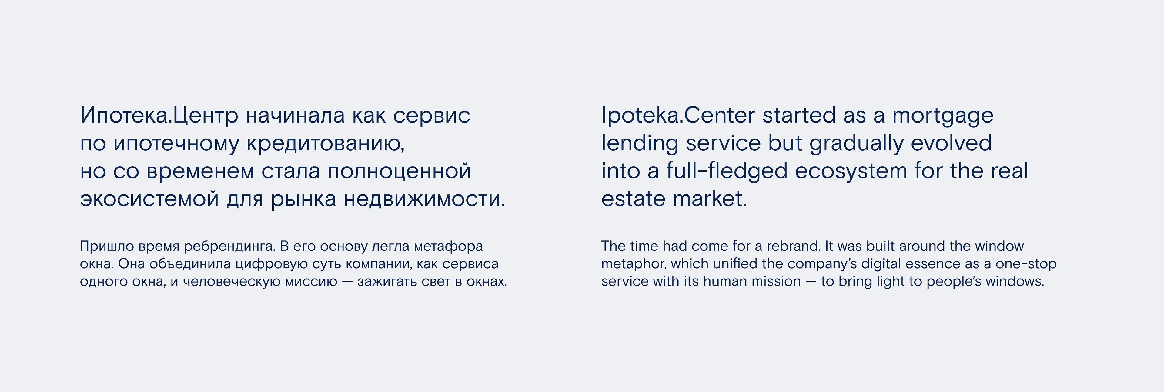 Ипотека.Центр l Ребрендинг — Изображение №1 — Брендинг на Dprofile