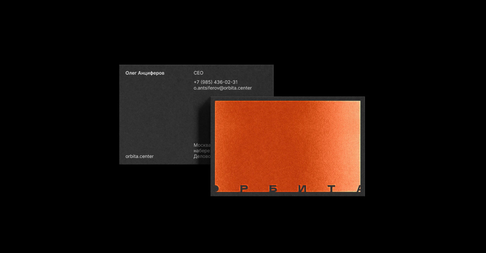 Орбита l Ребрендинг — Изображение №8 — Брендинг на Dprofile