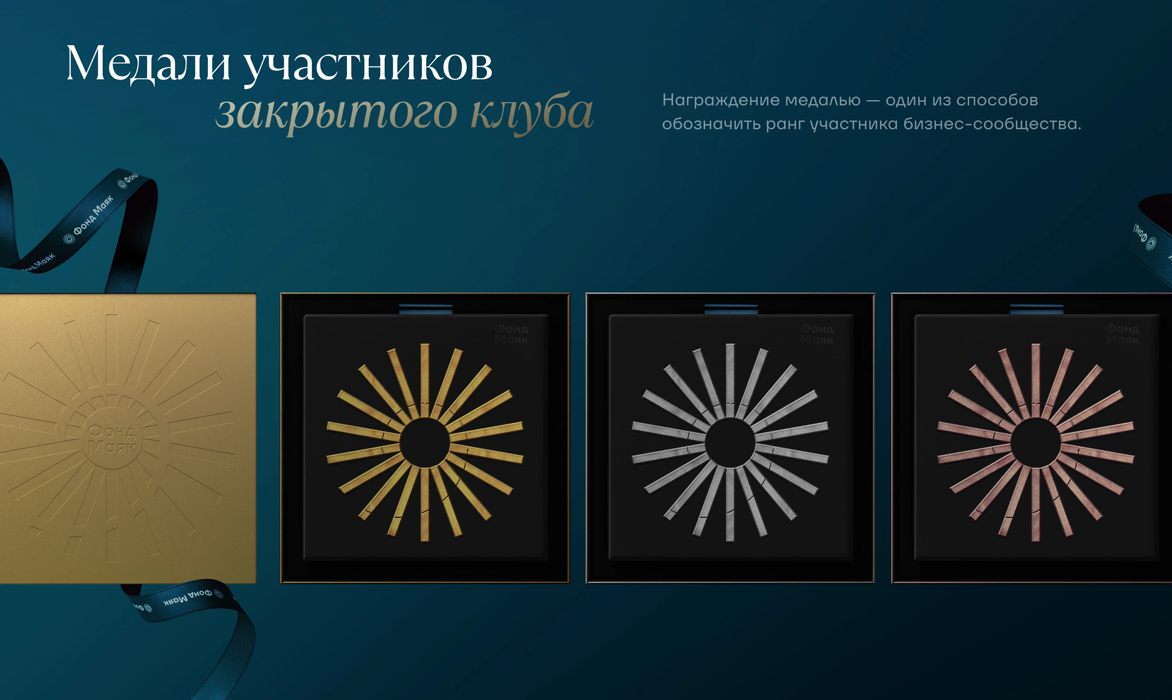 Фонд Маяк l Айдентика — Изображение №4 — Брендинг на Dprofile