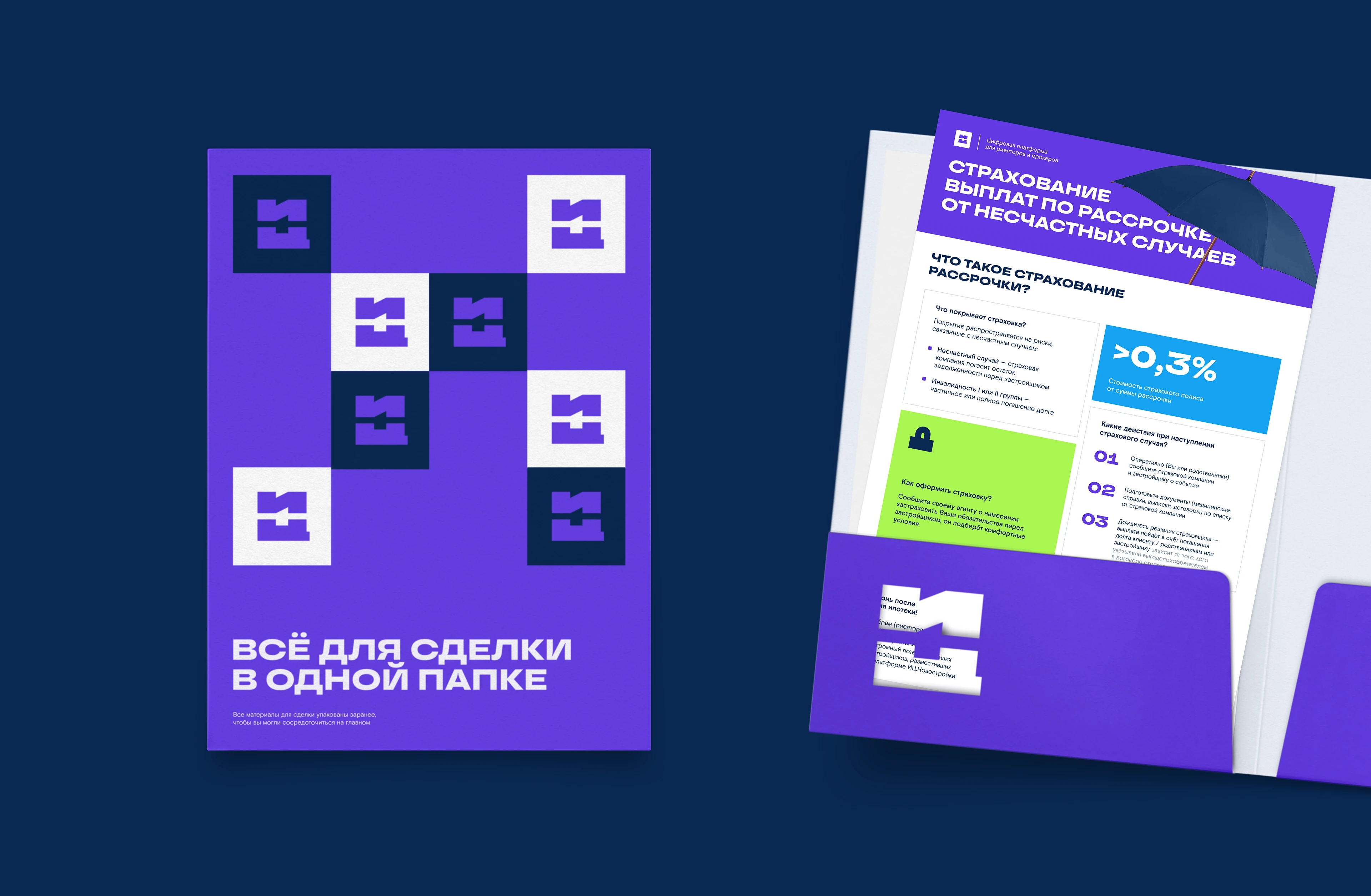 Ипотека.Центр l Ребрендинг — Изображение №5 — Брендинг на Dprofile