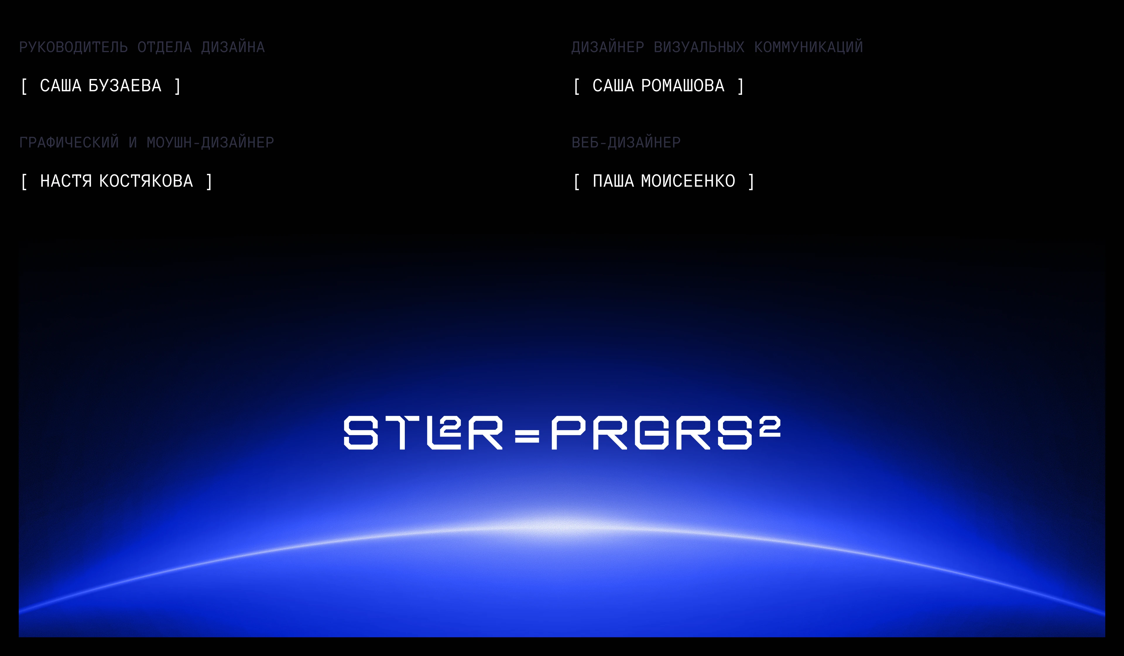 Стеллар l Айдентика — Изображение №11 — Брендинг на Dprofile