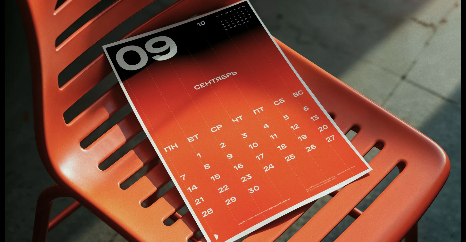 Орбита l Ребрендинг — Изображение №6 — Брендинг на Dprofile