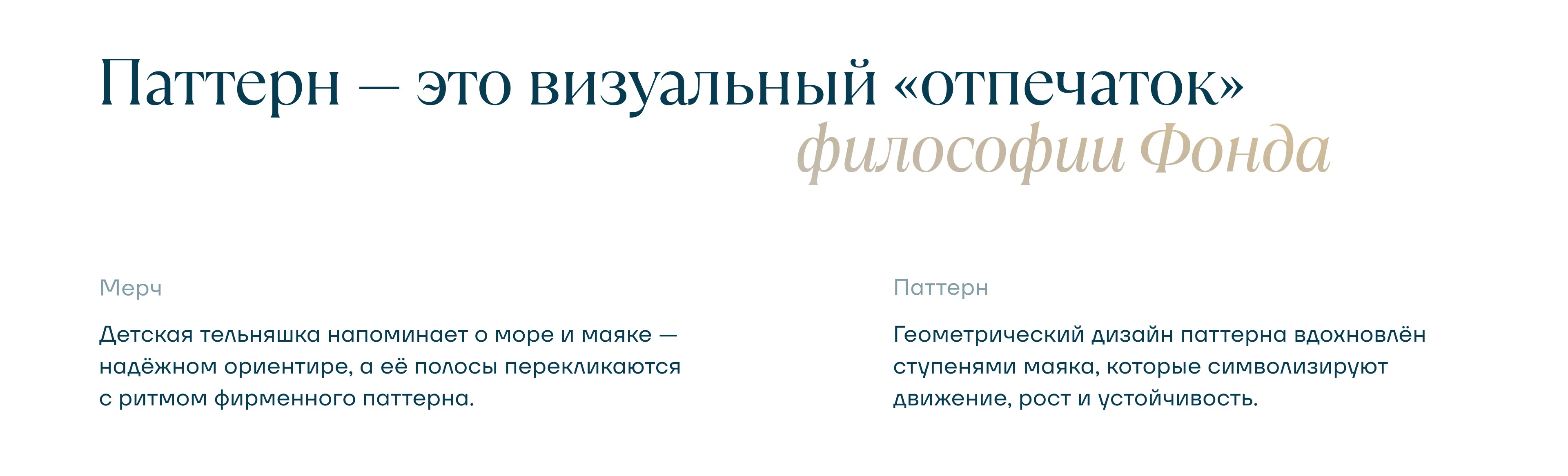 Фонд Маяк l Айдентика — Изображение №5 — Брендинг на Dprofile