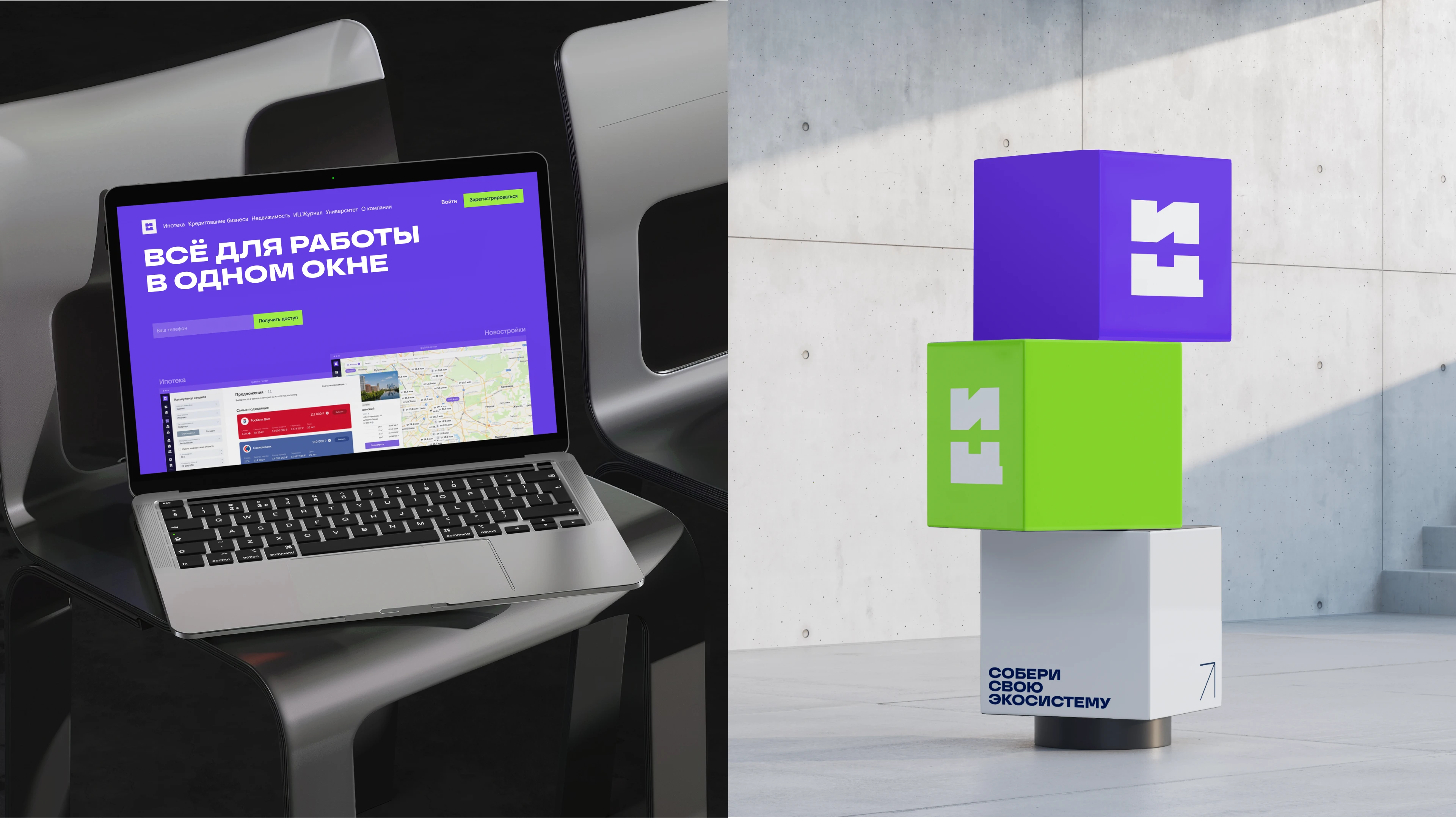 Ипотека.Центр l Ребрендинг — Изображение №8 — Брендинг на Dprofile