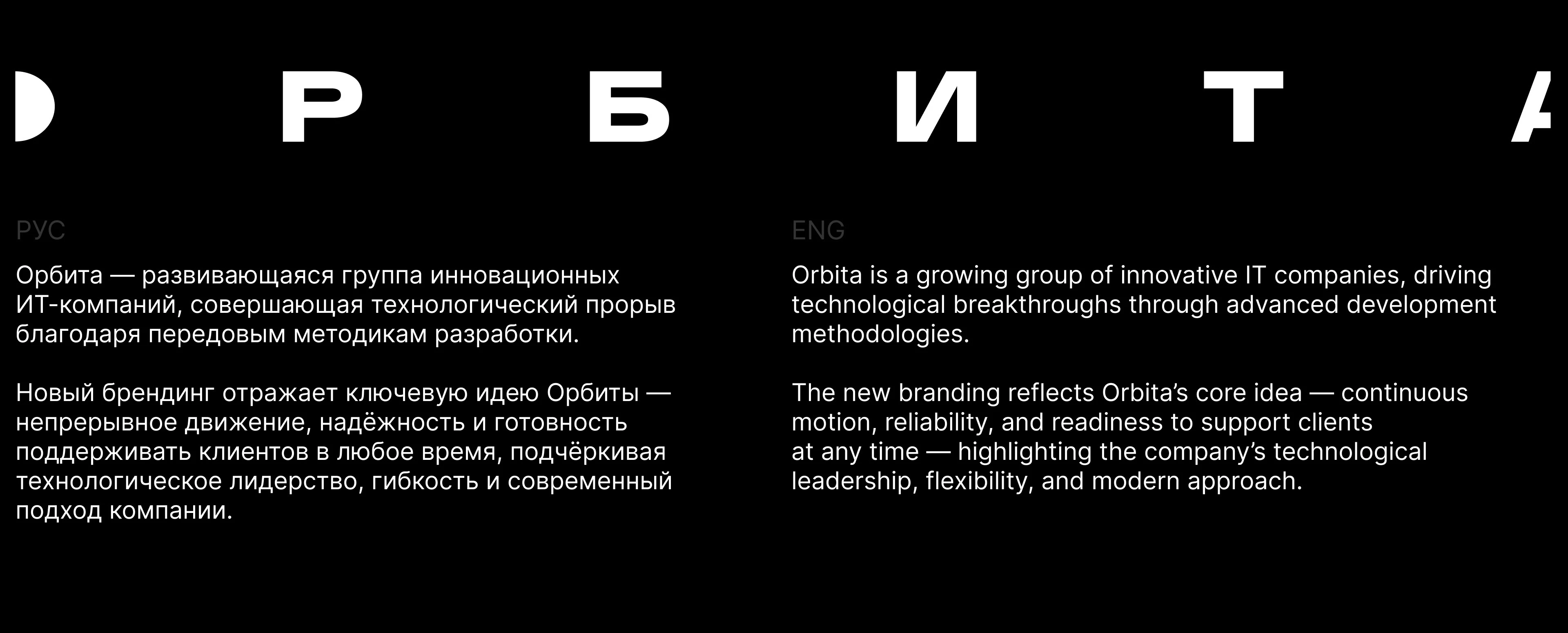 Орбита l Ребрендинг — Изображение №1 — Брендинг на Dprofile