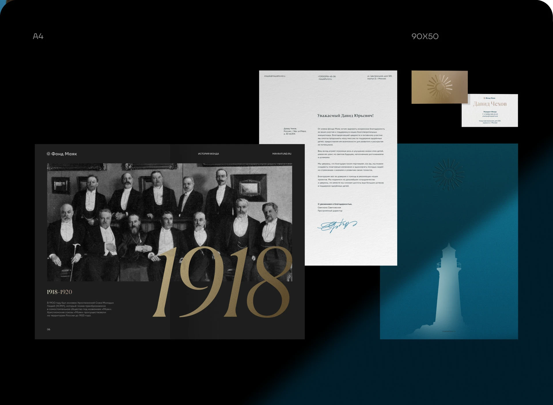 Фонд Маяк l Айдентика — Изображение №3 — Брендинг на Dprofile