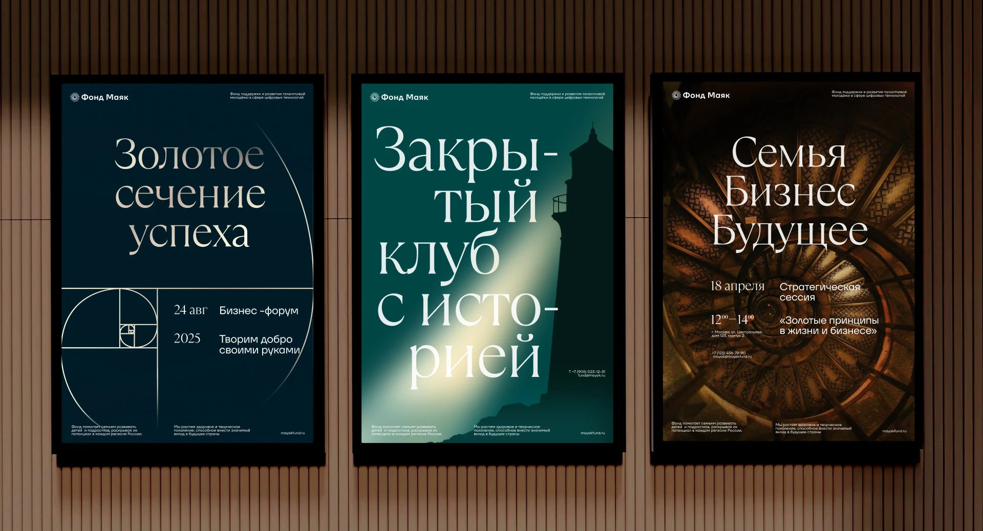 Фонд Маяк l Айдентика — Изображение №7 — Брендинг на Dprofile