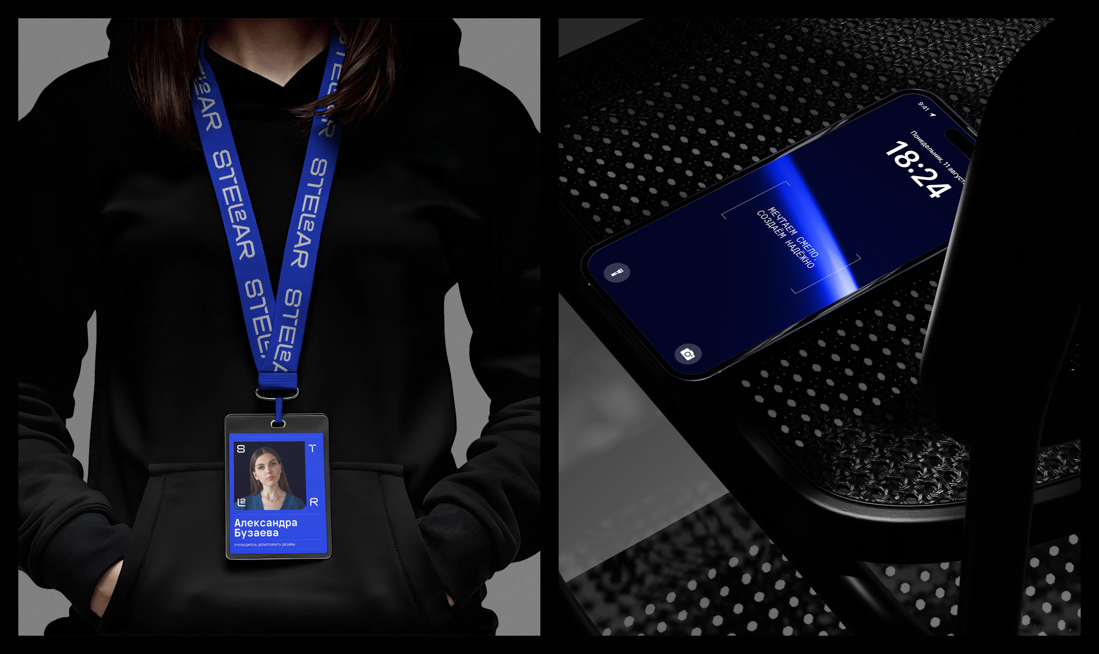 Стеллар l Айдентика — Изображение №3 — Брендинг на Dprofile