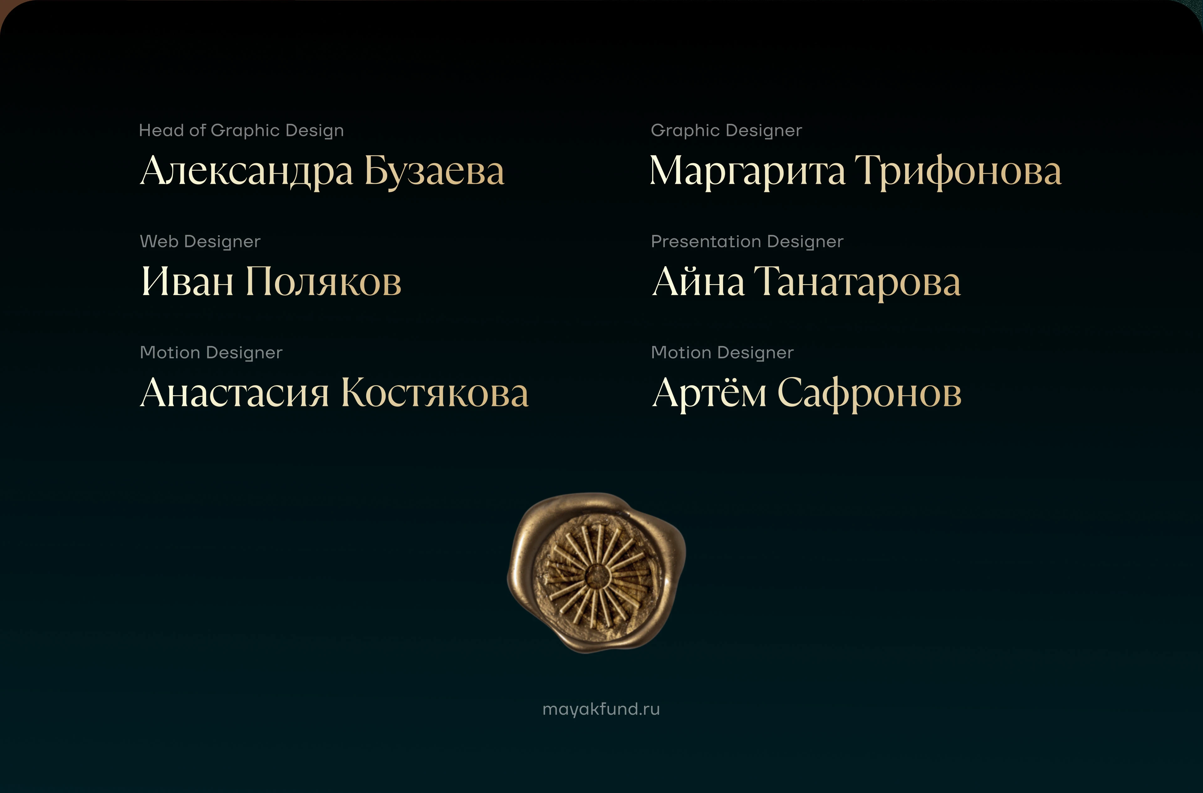 Фонд Маяк l Айдентика — Изображение №11 — Брендинг на Dprofile