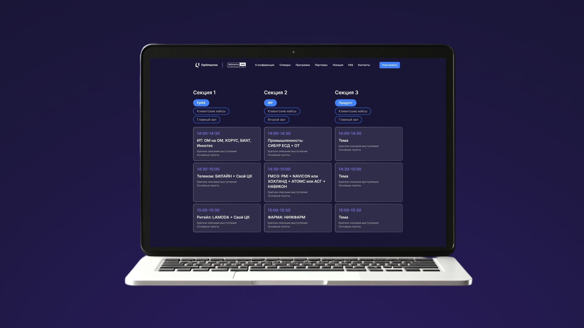 Optimacros HUB — Изображение №7 — Интерфейсы, Брендинг на Dprofile