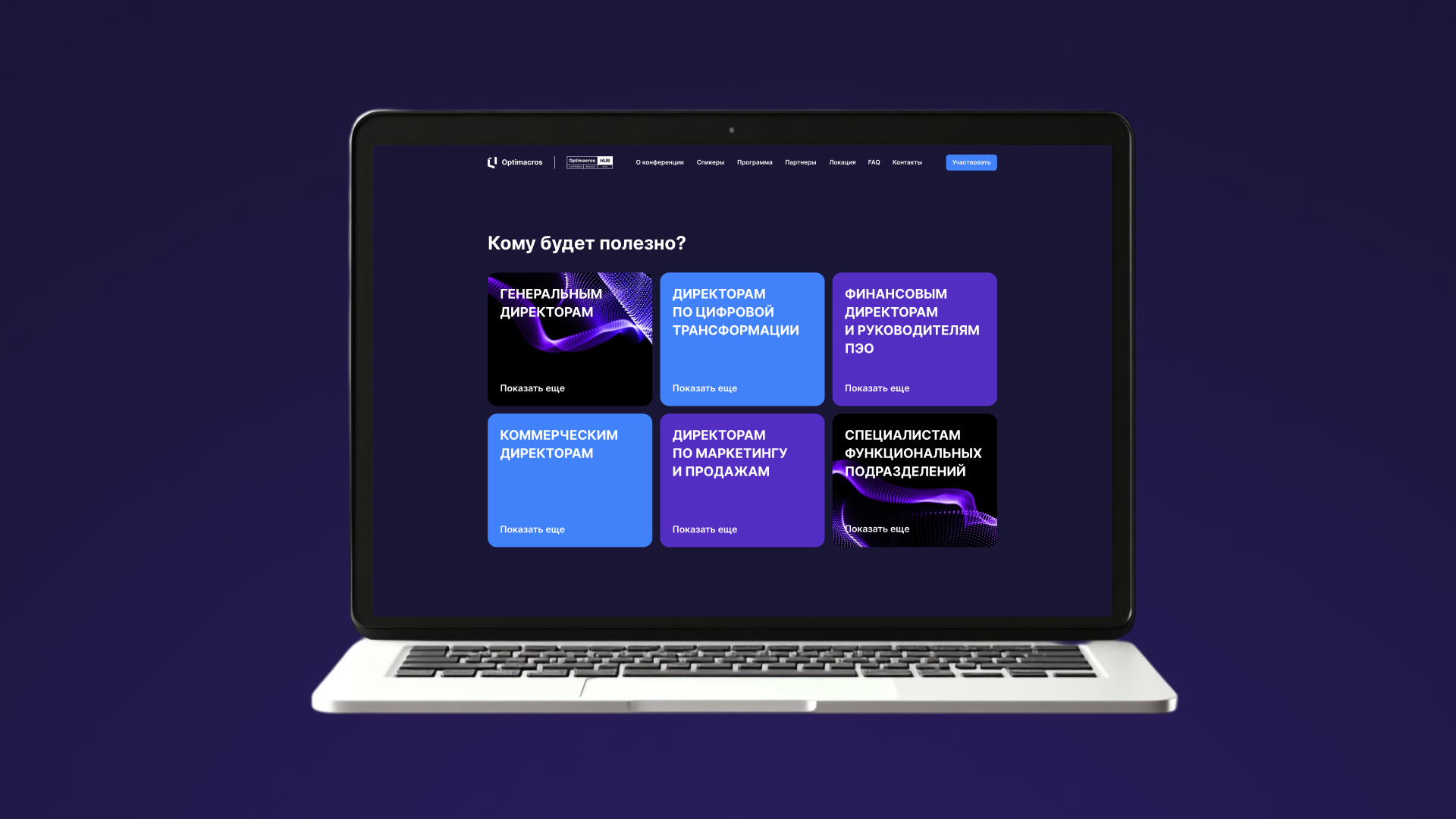 Optimacros HUB — Изображение №6 — Интерфейсы, Брендинг на Dprofile