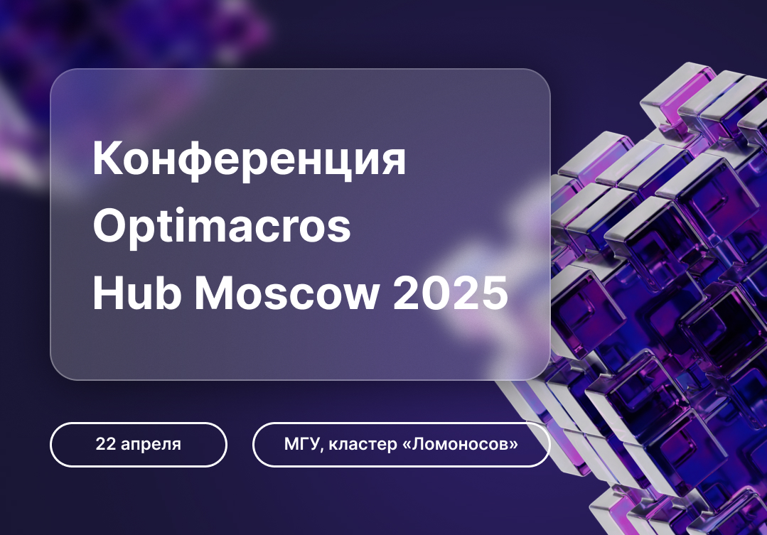 Optimacros HUB — Изображение №2 — Интерфейсы, Брендинг на Dprofile
