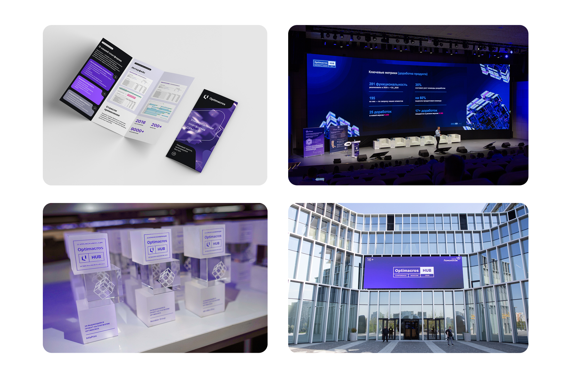 Optimacros HUB — Изображение №10 — Интерфейсы, Брендинг на Dprofile