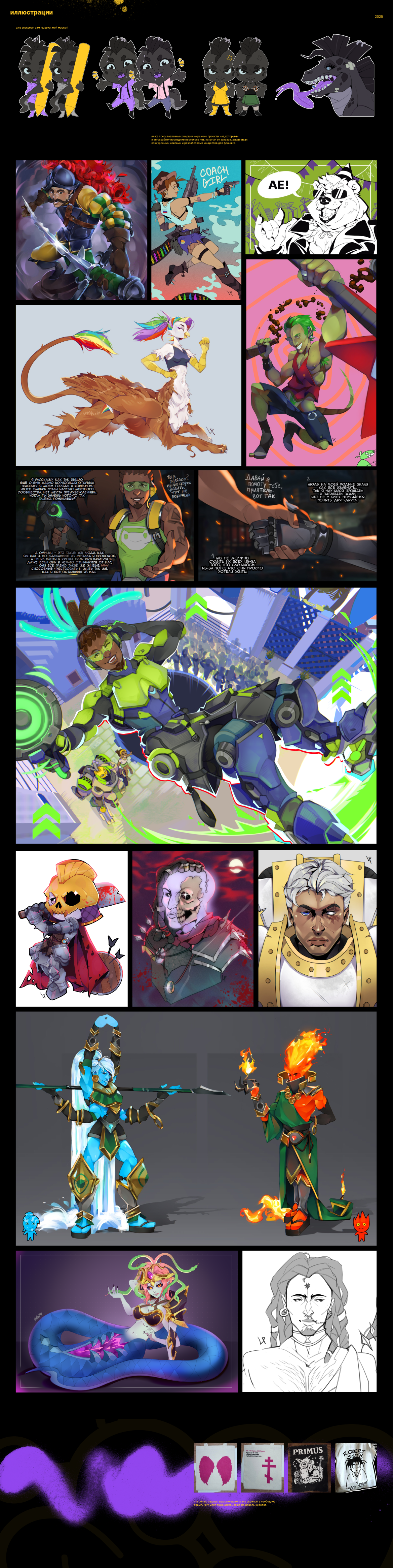 Иллюстрации 2023-2025 — Изображение №1 — Иллюстрация на Dprofile