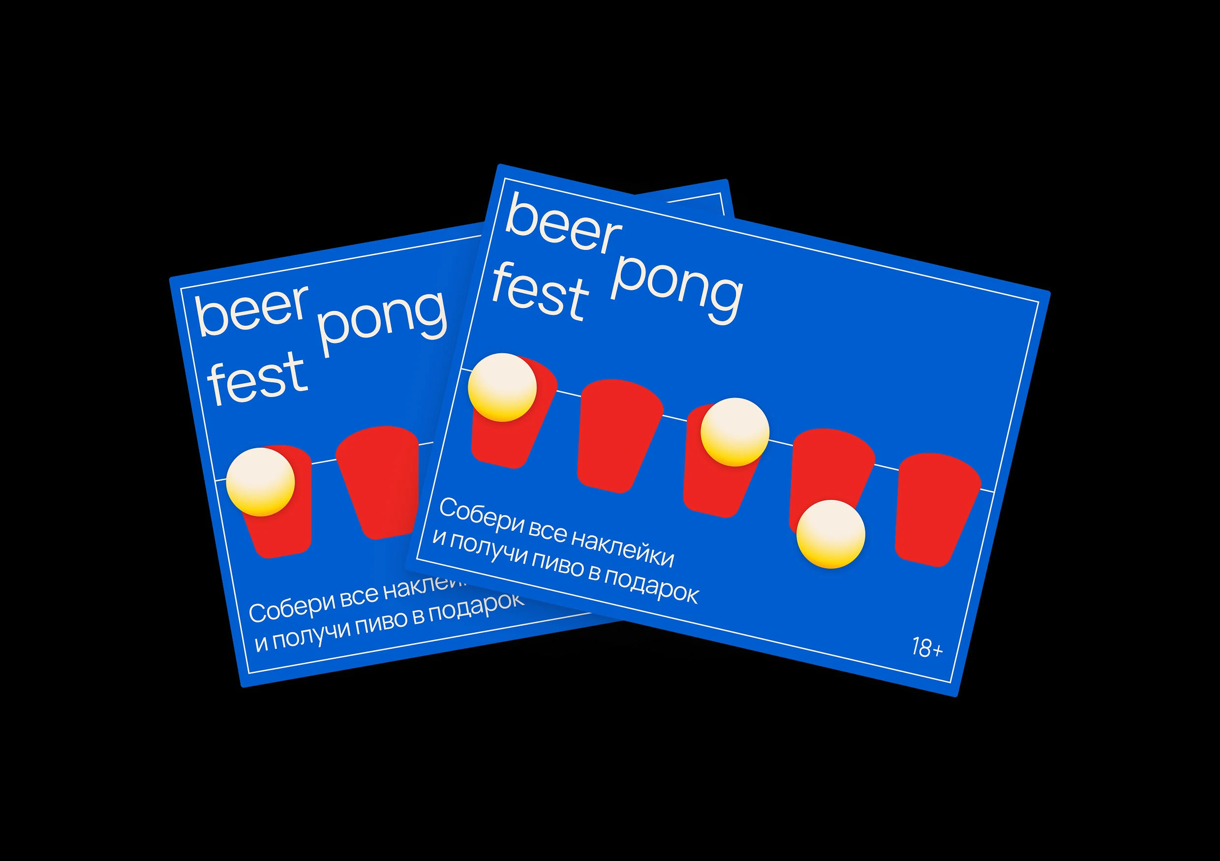 Айдентика фестиваля beer pong fest — Изображение №8 — Брендинг на Dprofile