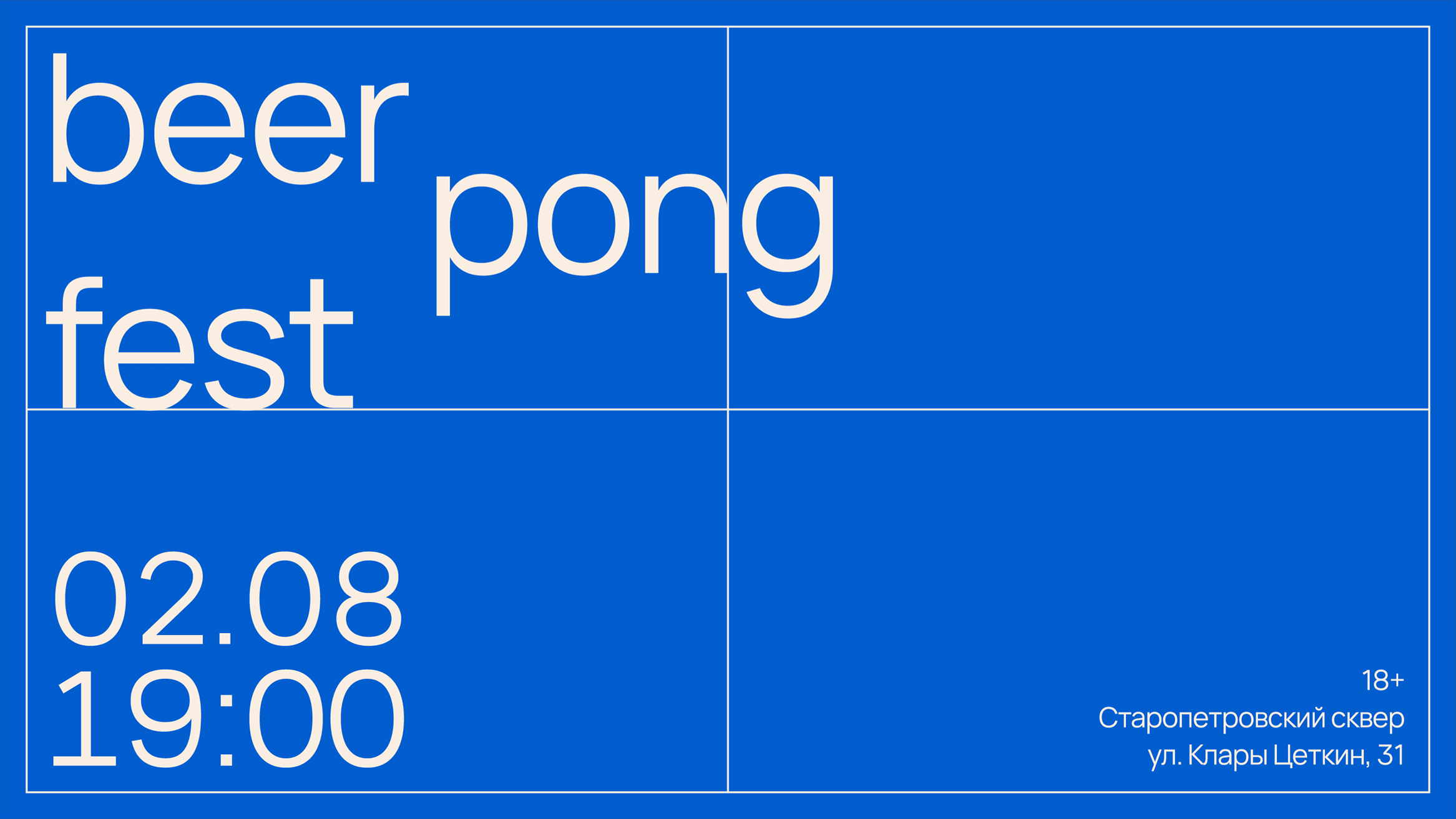 Айдентика фестиваля beer pong fest — Изображение №2 — Брендинг на Dprofile