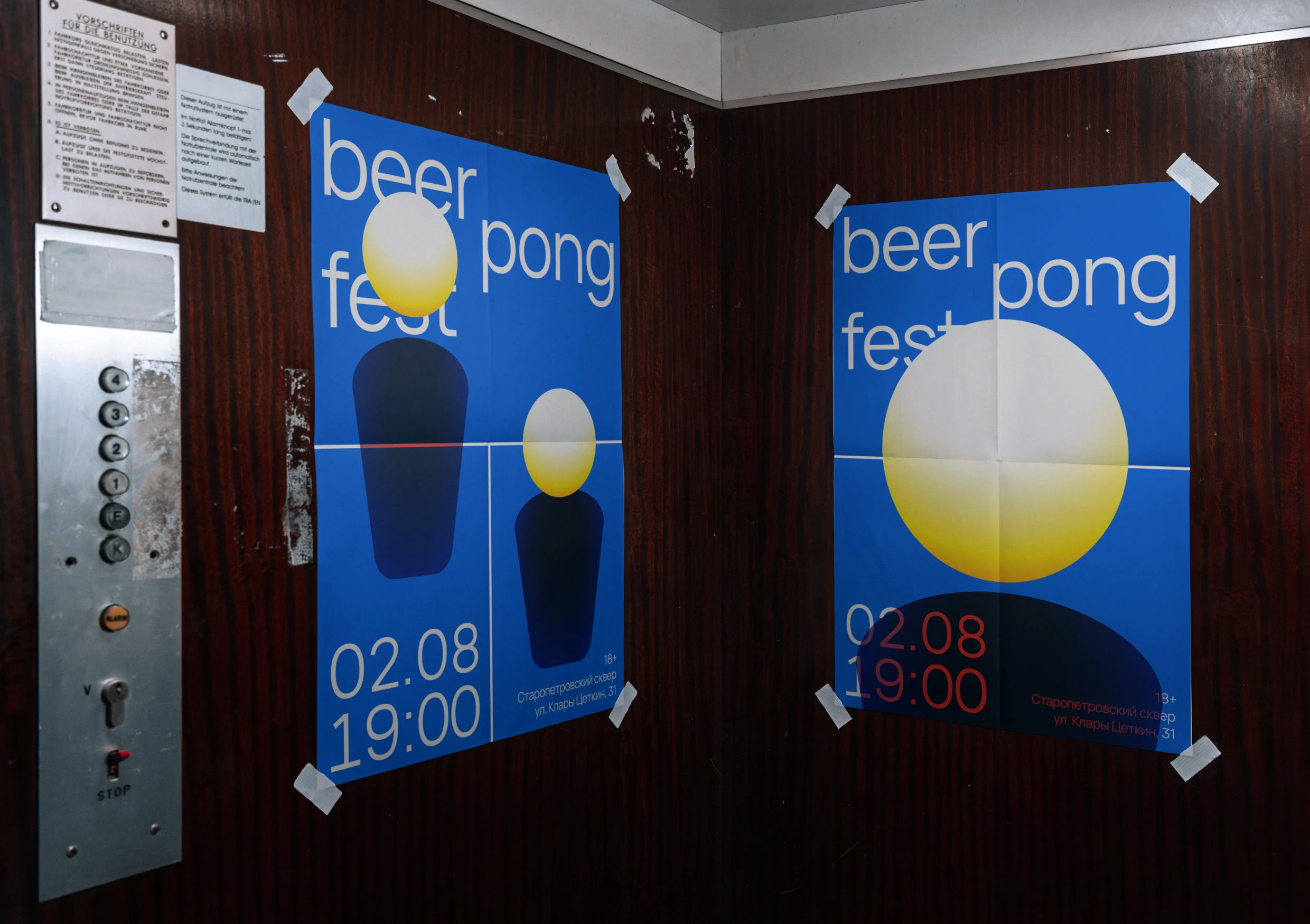 Айдентика фестиваля beer pong fest — Изображение №4 — Брендинг на Dprofile