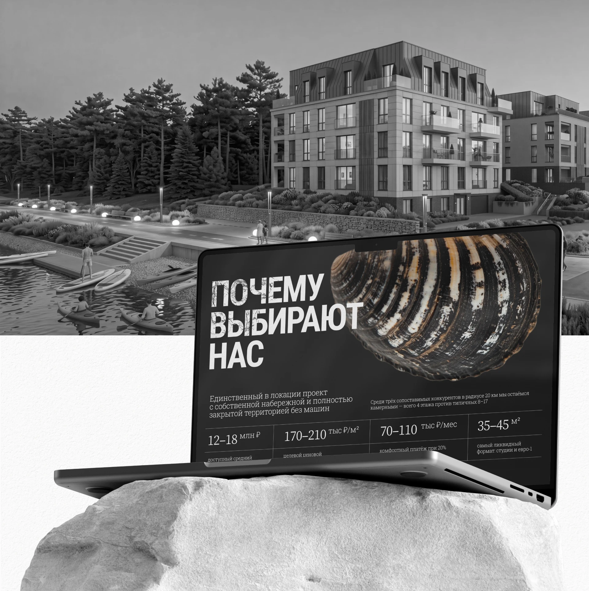 Инвестиционная презентация ЖК Дизайн presentation — Изображение №15 — Маркетинг, Архитектура на Dprofile