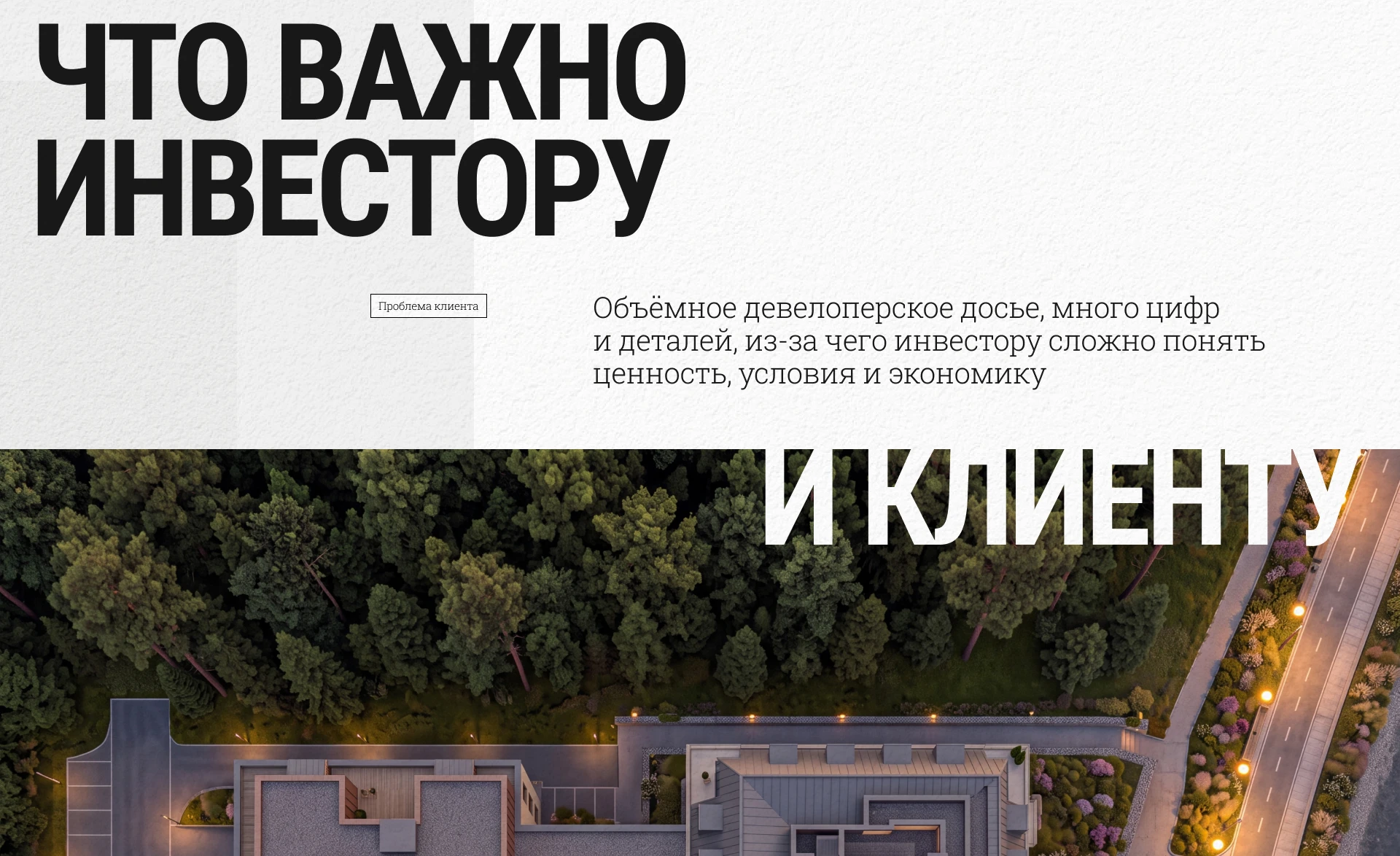Инвестиционная презентация ЖК Дизайн presentation — Изображение №4 — Маркетинг, Архитектура на Dprofile