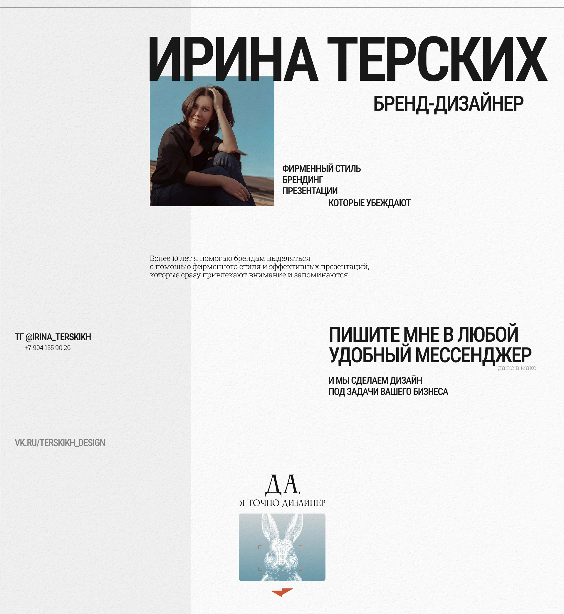 Инвестиционная презентация ЖК Дизайн presentation — Изображение №17 — Маркетинг, Архитектура на Dprofile