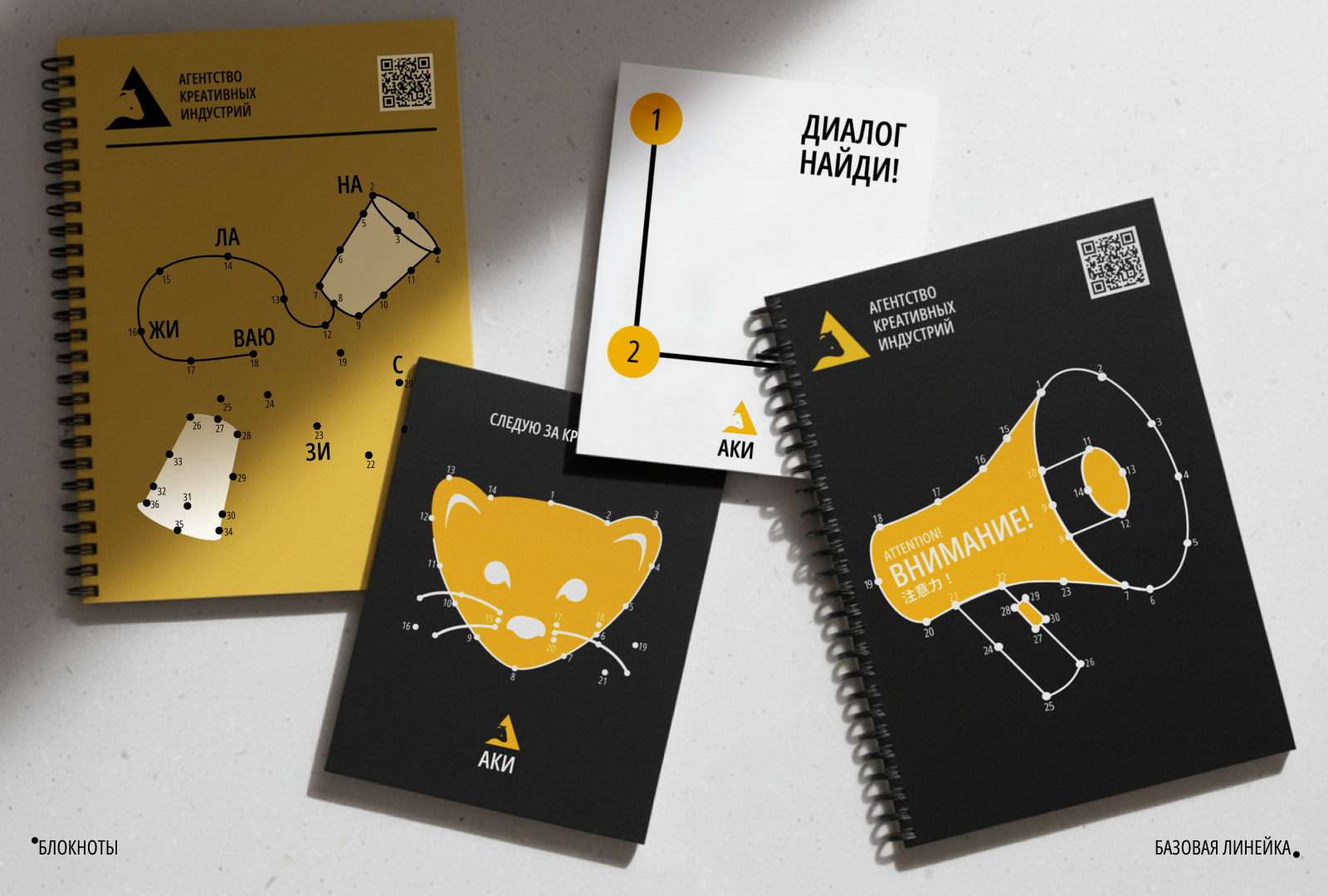 АКИ Хабаровского края |Корпоративный мерч — Изображение №12 — Брендинг, Графика на Dprofile