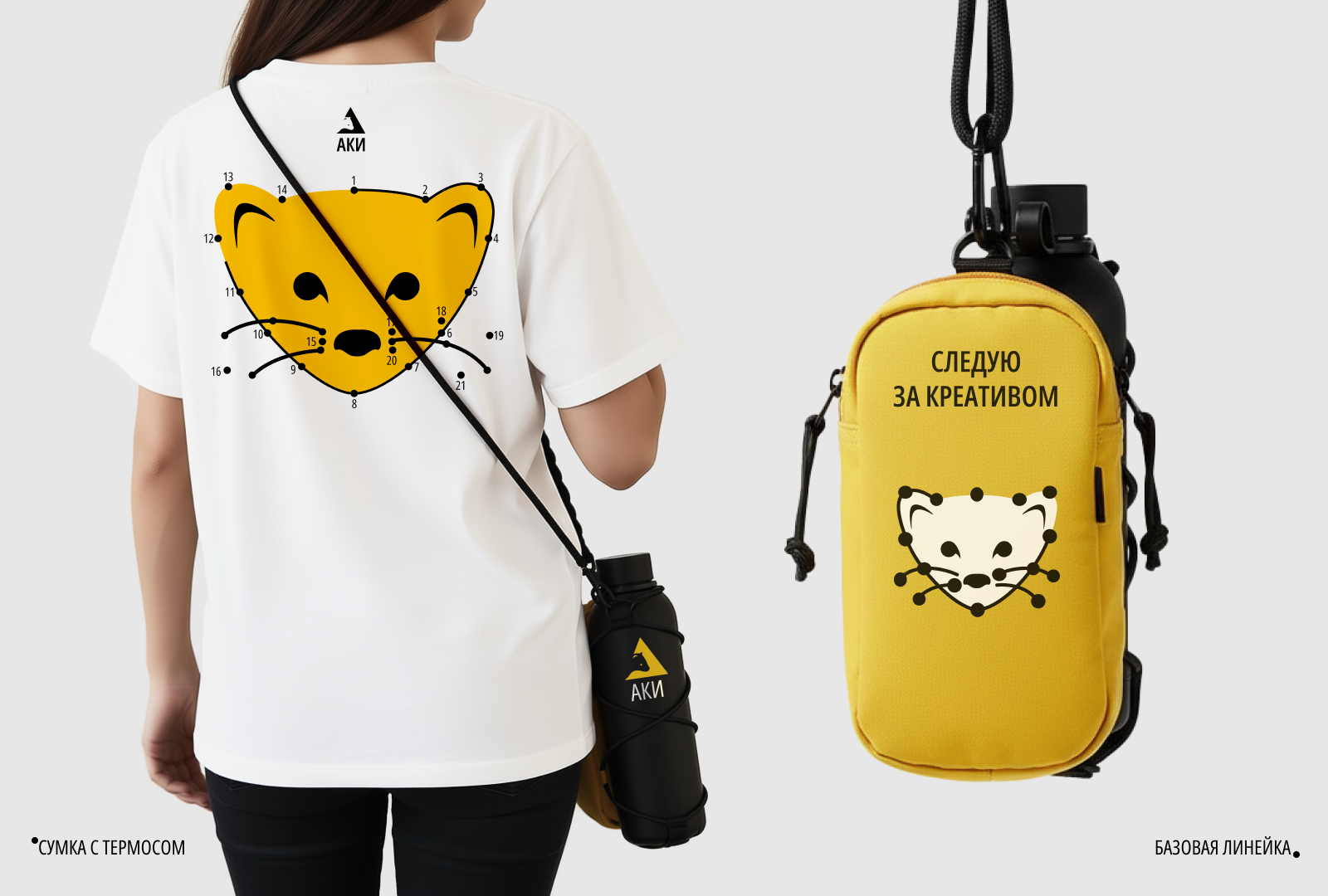 АКИ Хабаровского края |Корпоративный мерч — Изображение №9 — Брендинг, Графика на Dprofile