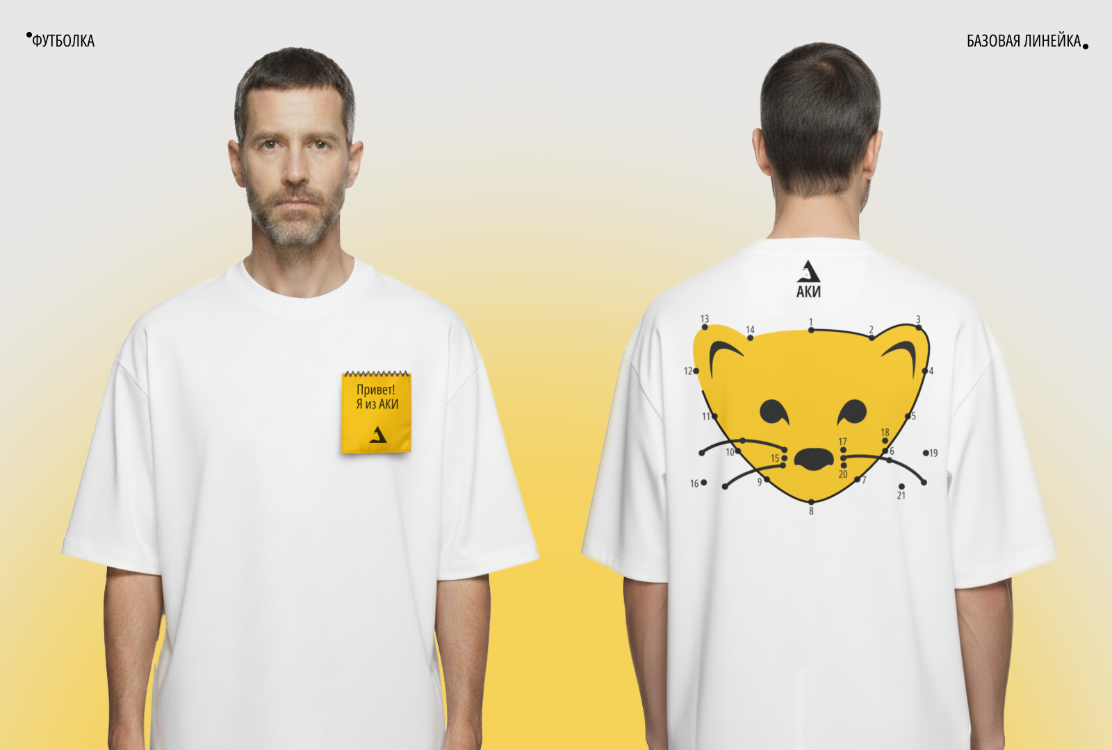 АКИ Хабаровского края |Корпоративный мерч — Изображение №4 — Брендинг, Графика на Dprofile