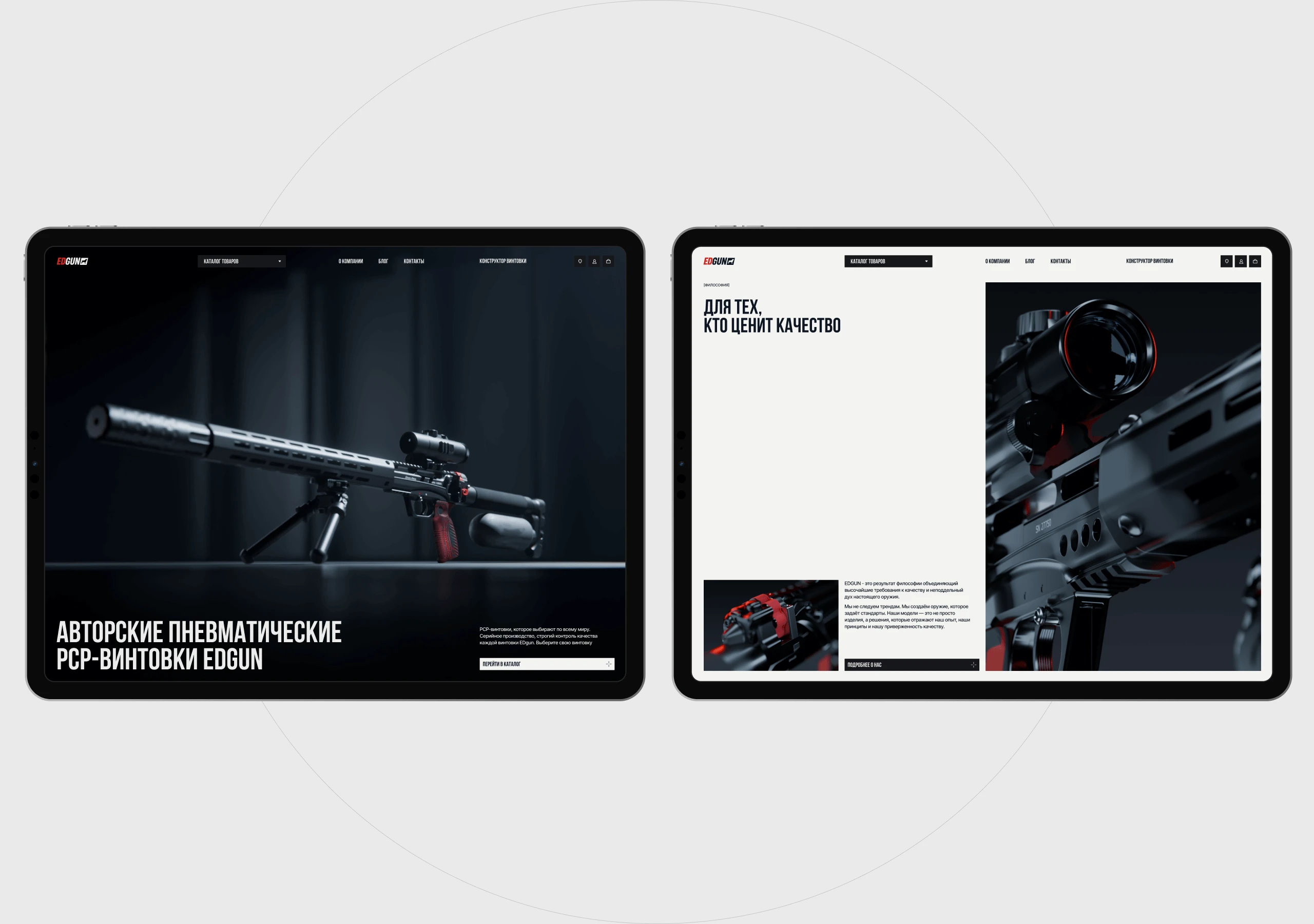 EDgun — Изображение №2 — Интерфейсы, 3D на Dprofile