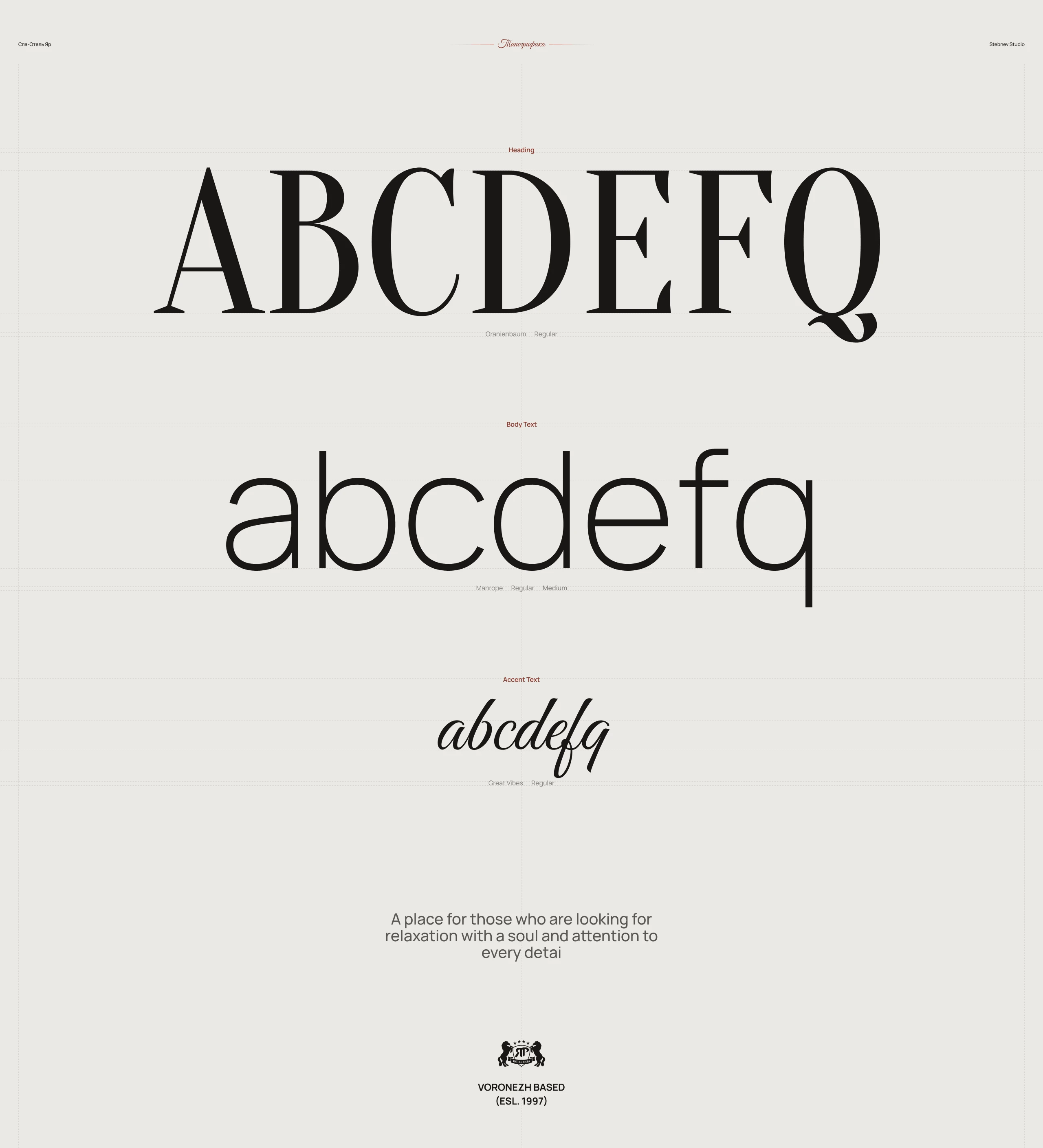 СПА-ОТЕЛЬ ЯР — Изображение №3 — Интерфейсы, Анимация на Dprofile