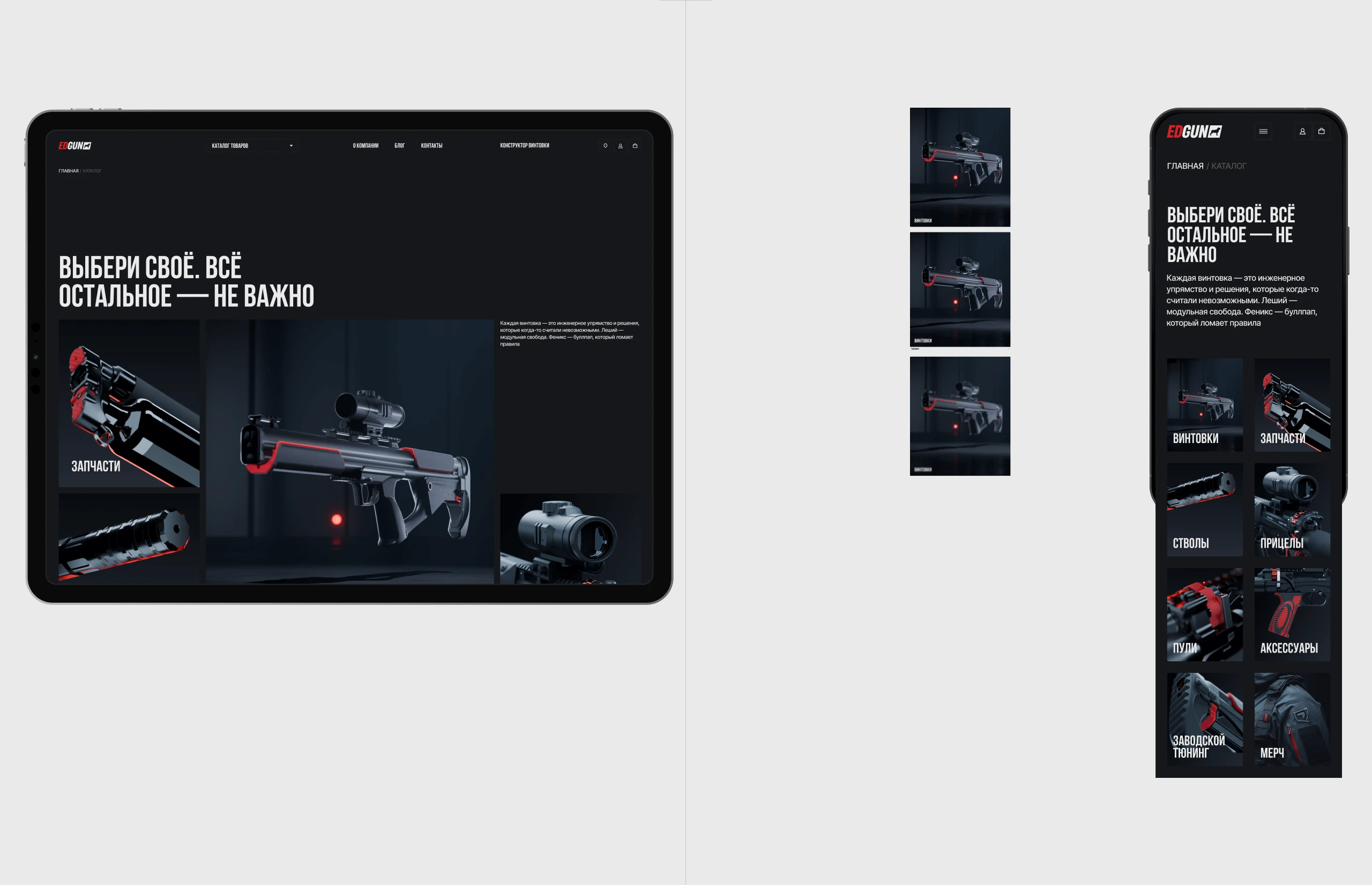 EDgun — Изображение №25 — Интерфейсы, 3D на Dprofile