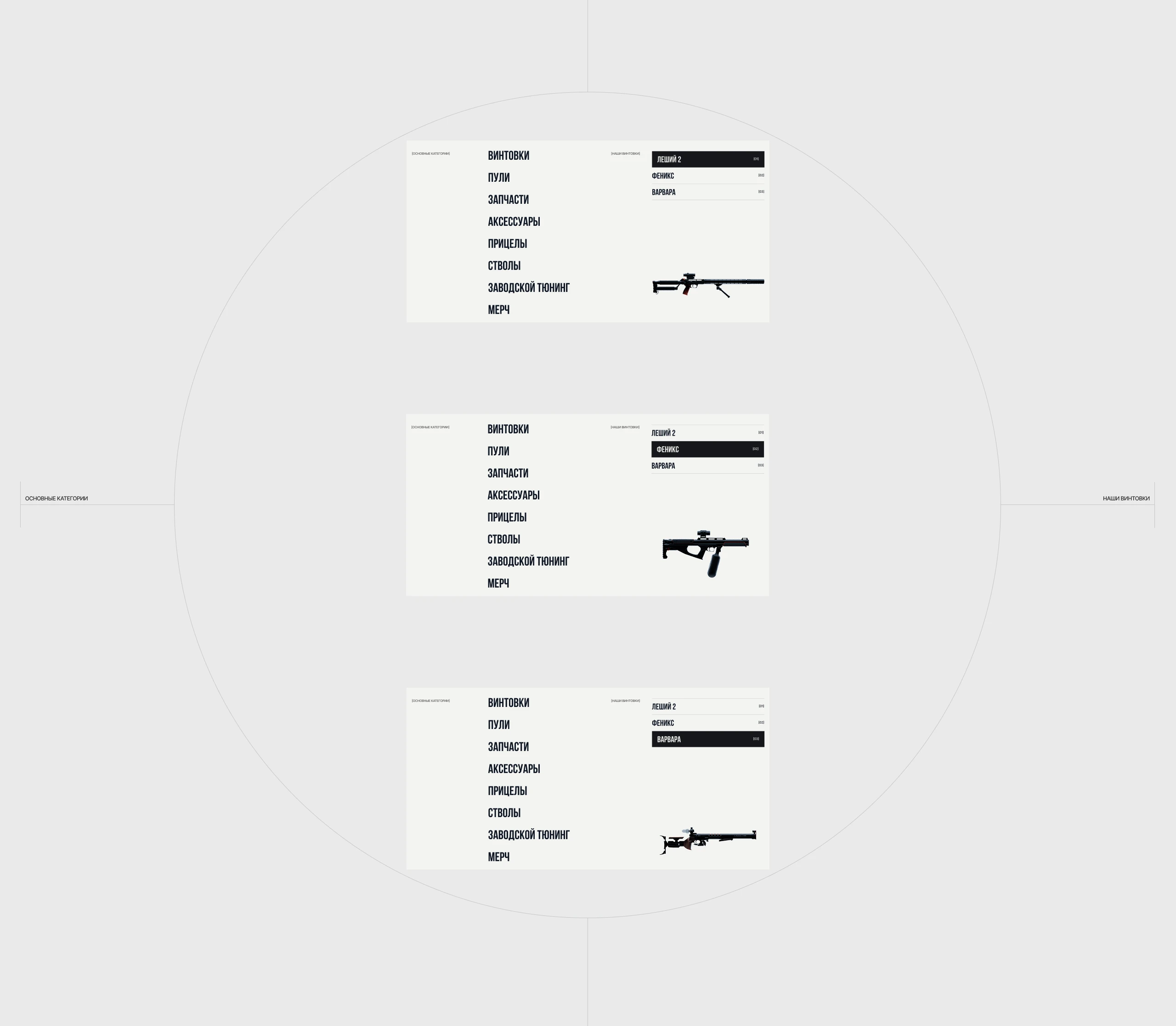 EDgun — Изображение №5 — Интерфейсы, 3D на Dprofile
