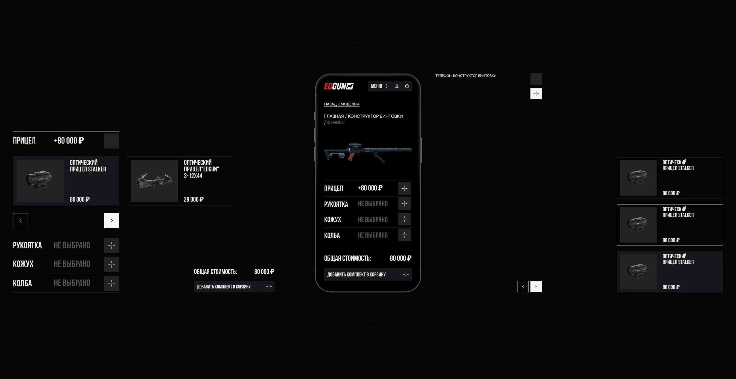 EDgun — Изображение №13 — Интерфейсы, 3D на Dprofile