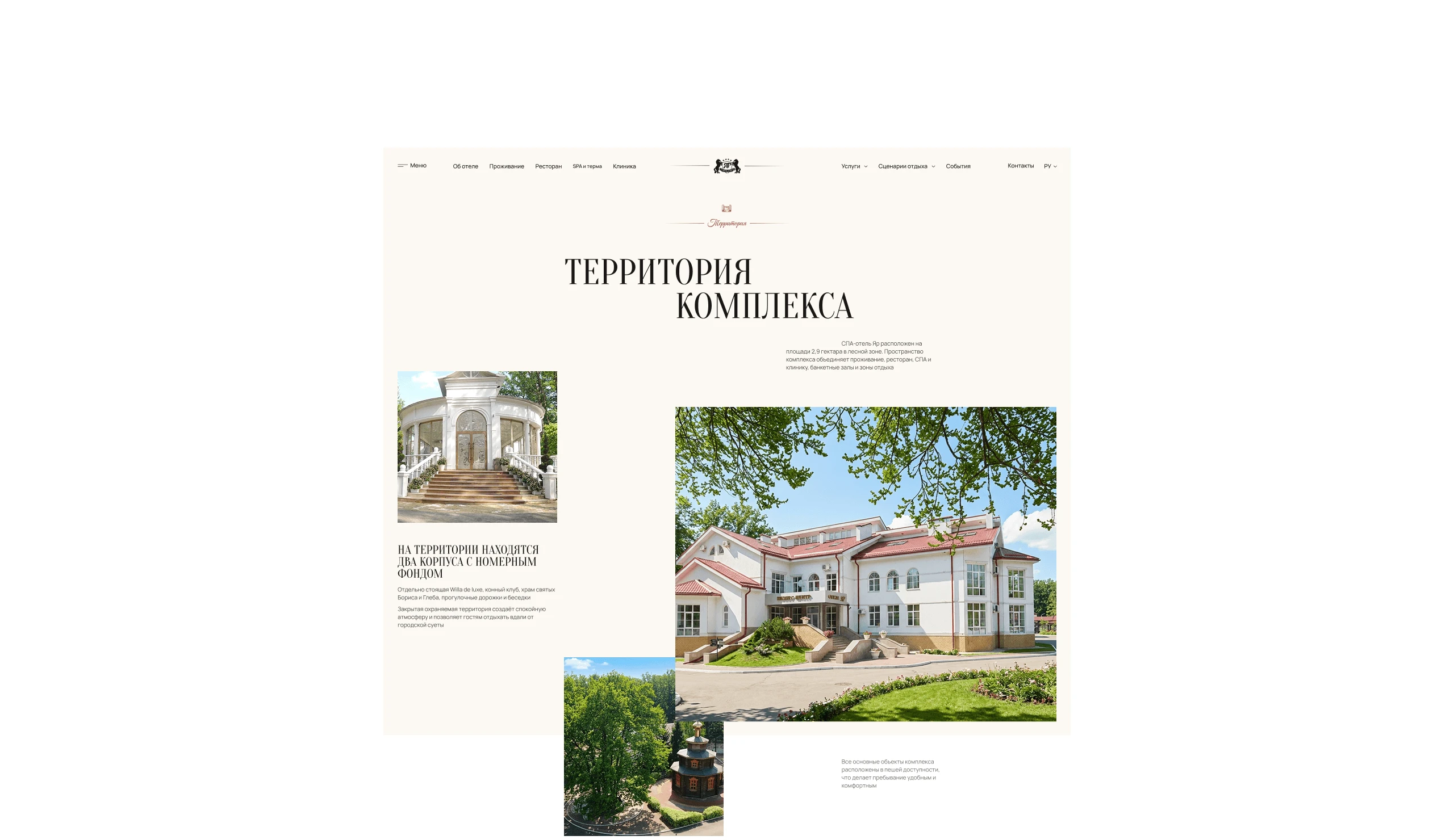 СПА-ОТЕЛЬ ЯР — Изображение №19 — Интерфейсы, Анимация на Dprofile