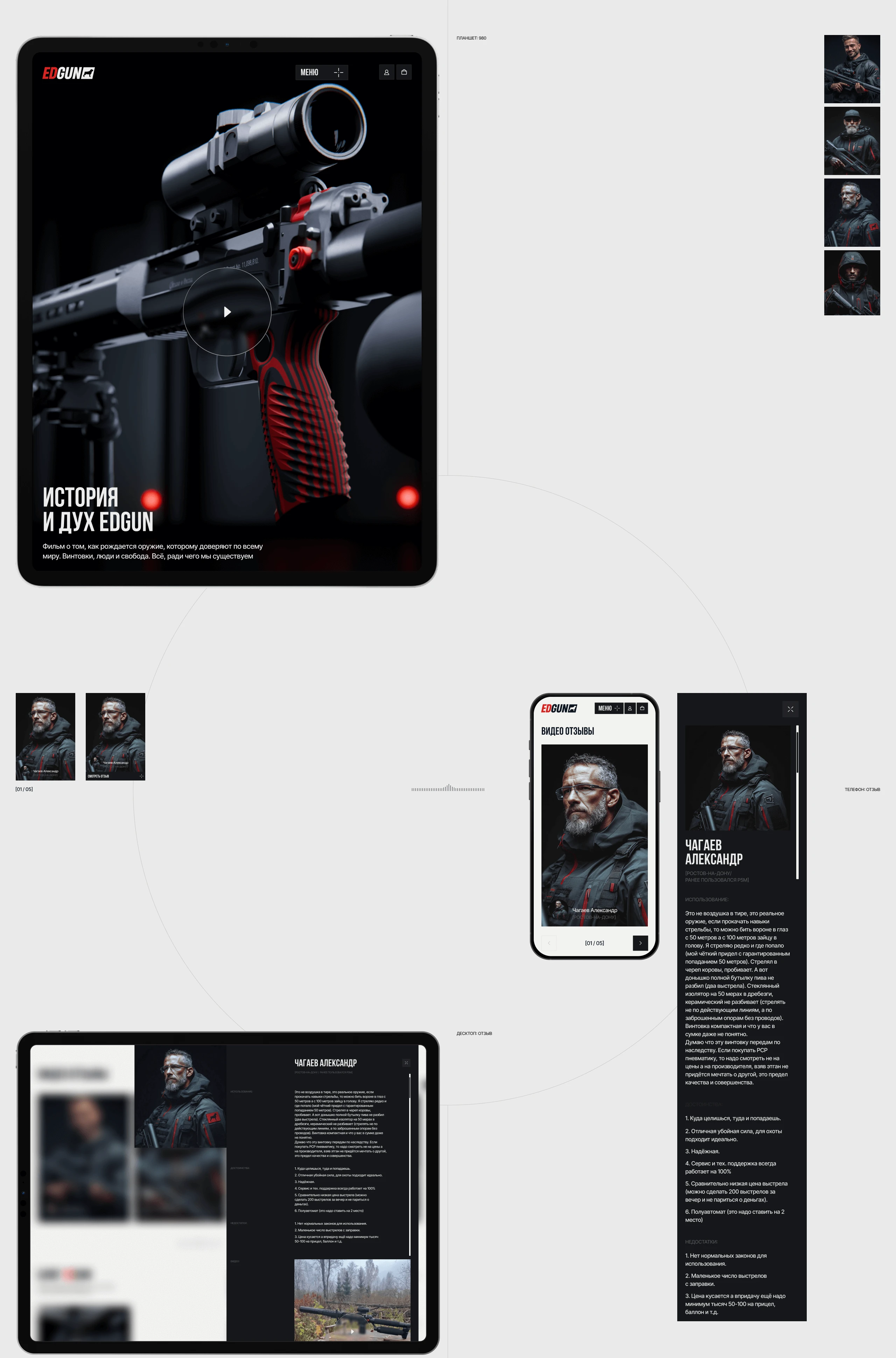 EDgun — Изображение №11 — Интерфейсы, 3D на Dprofile