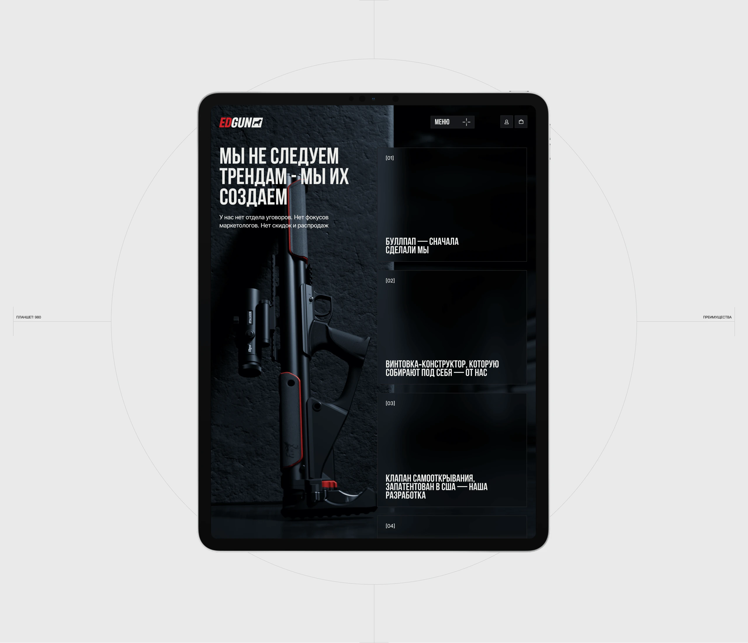 EDgun — Изображение №8 — Интерфейсы, 3D на Dprofile