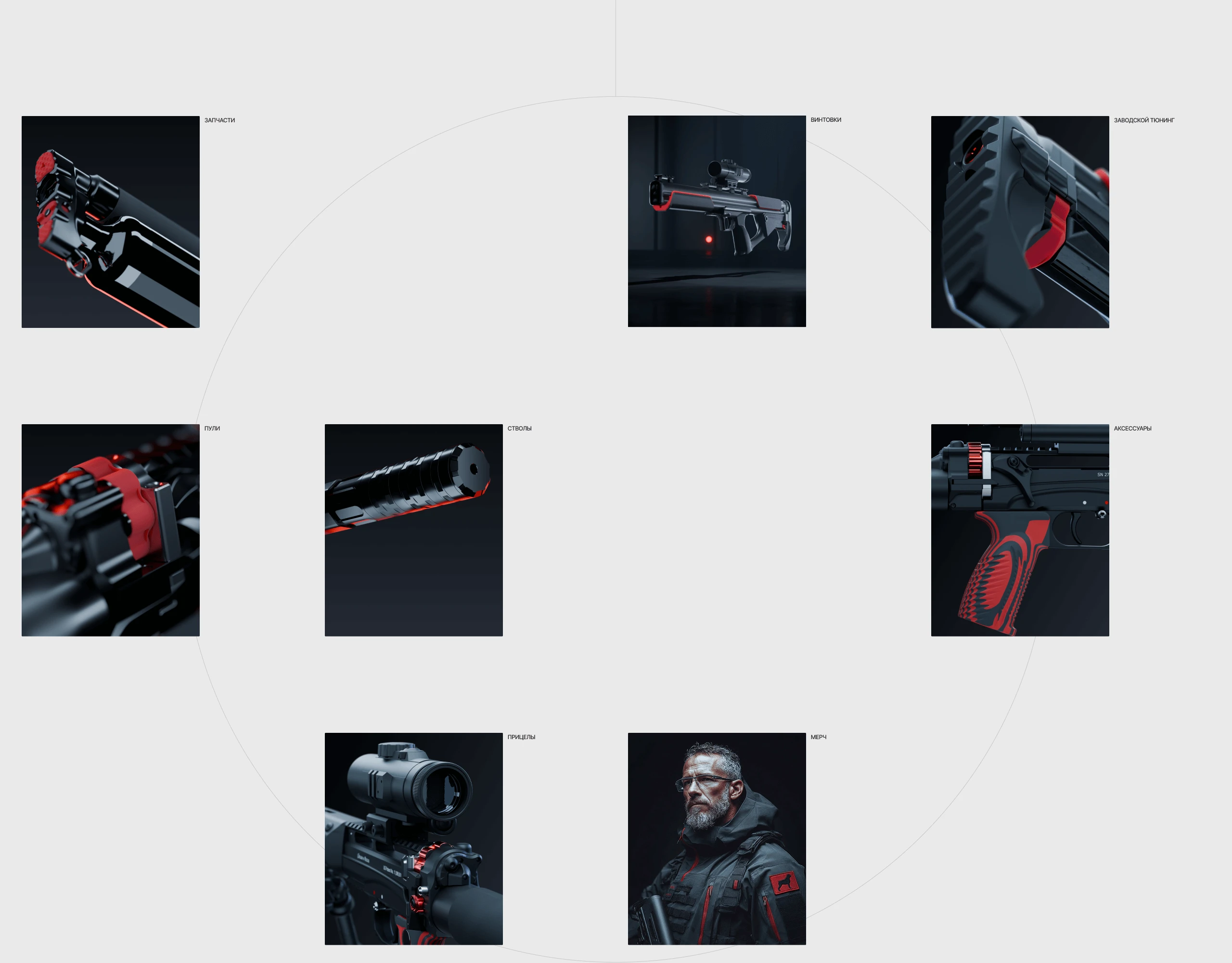 EDgun — Изображение №21 — Интерфейсы, 3D на Dprofile