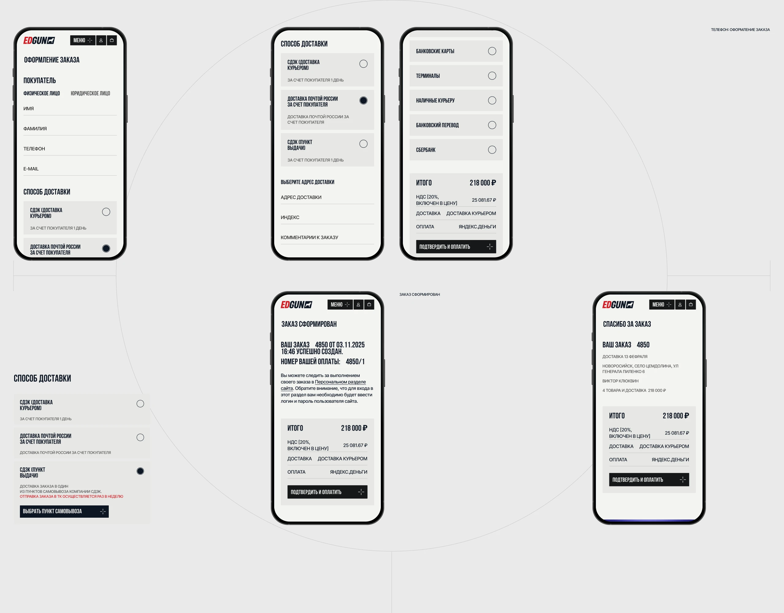 EDgun — Изображение №28 — Интерфейсы, 3D на Dprofile