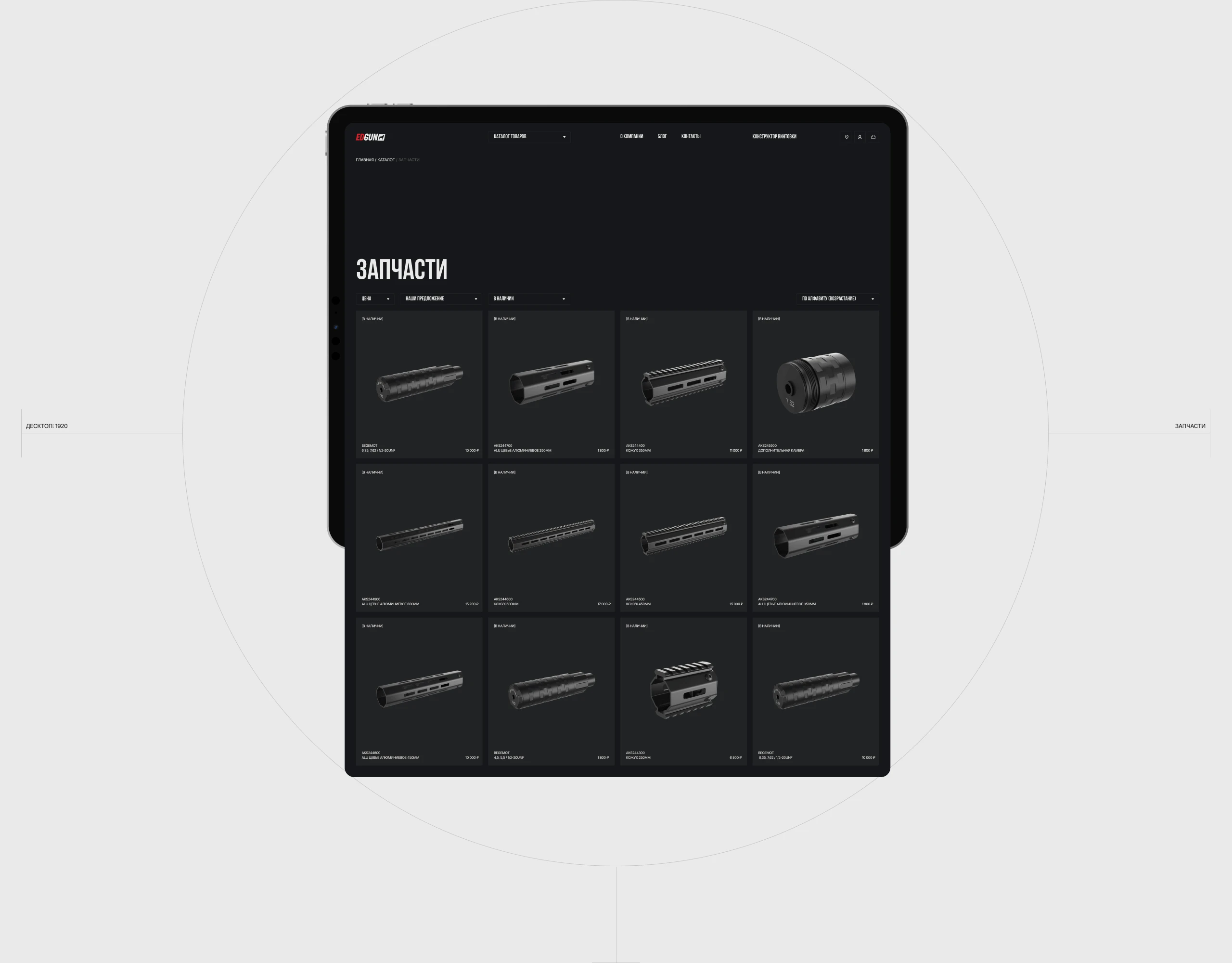 EDgun — Изображение №23 — Интерфейсы, 3D на Dprofile