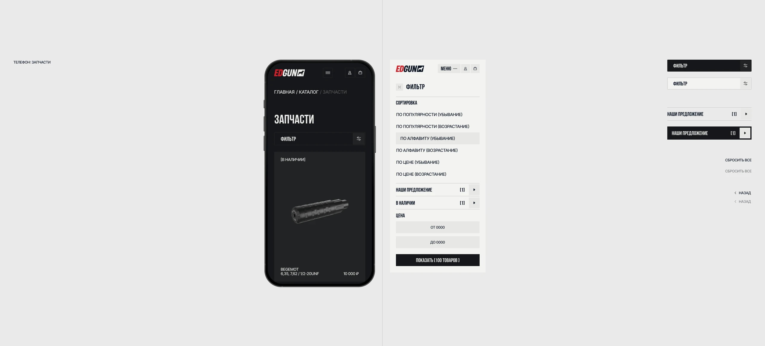 EDgun — Изображение №22 — Интерфейсы, 3D на Dprofile