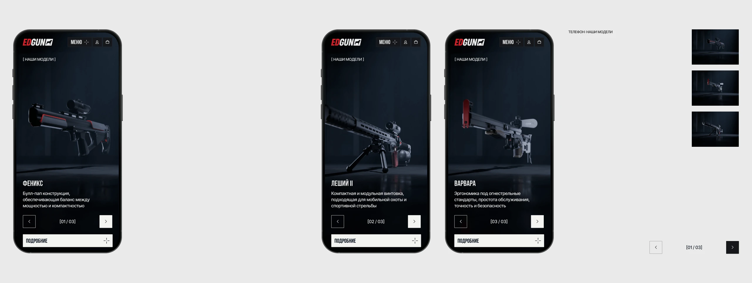 EDgun — Изображение №9 — Интерфейсы, 3D на Dprofile