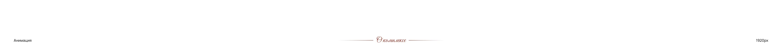 СПА-ОТЕЛЬ ЯР — Изображение №16 — Интерфейсы, Анимация на Dprofile