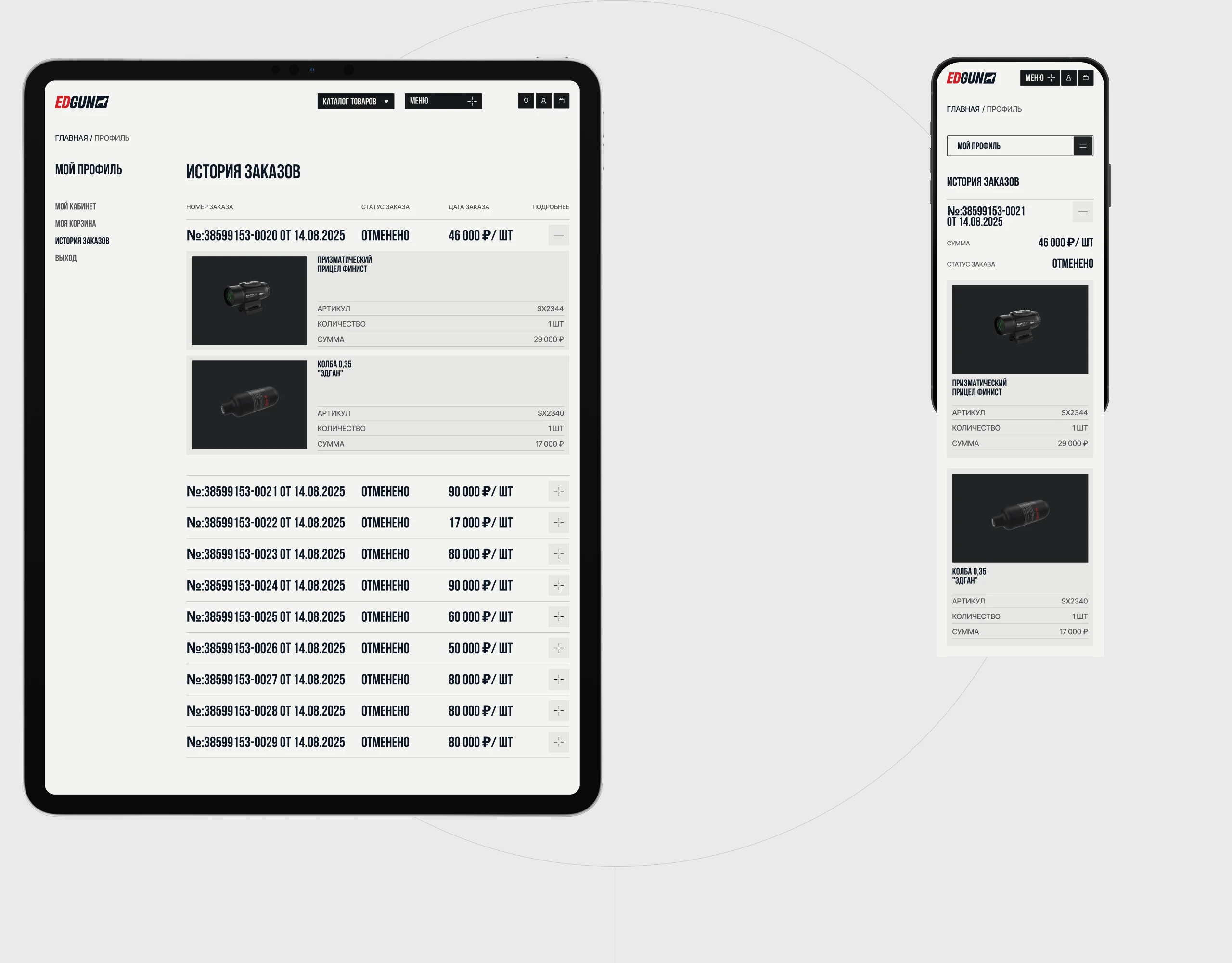 EDgun — Изображение №36 — Интерфейсы, 3D на Dprofile