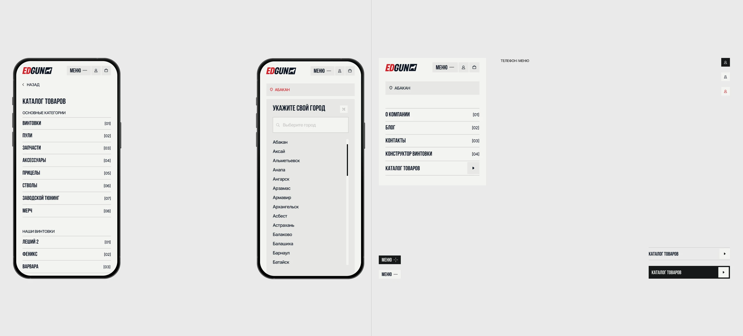EDgun — Изображение №3 — Интерфейсы, 3D на Dprofile