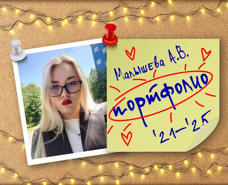 PORTFOLIO 2021-2025 | ПОРТФОЛИО 2021-2025 — Графика на Dprofile