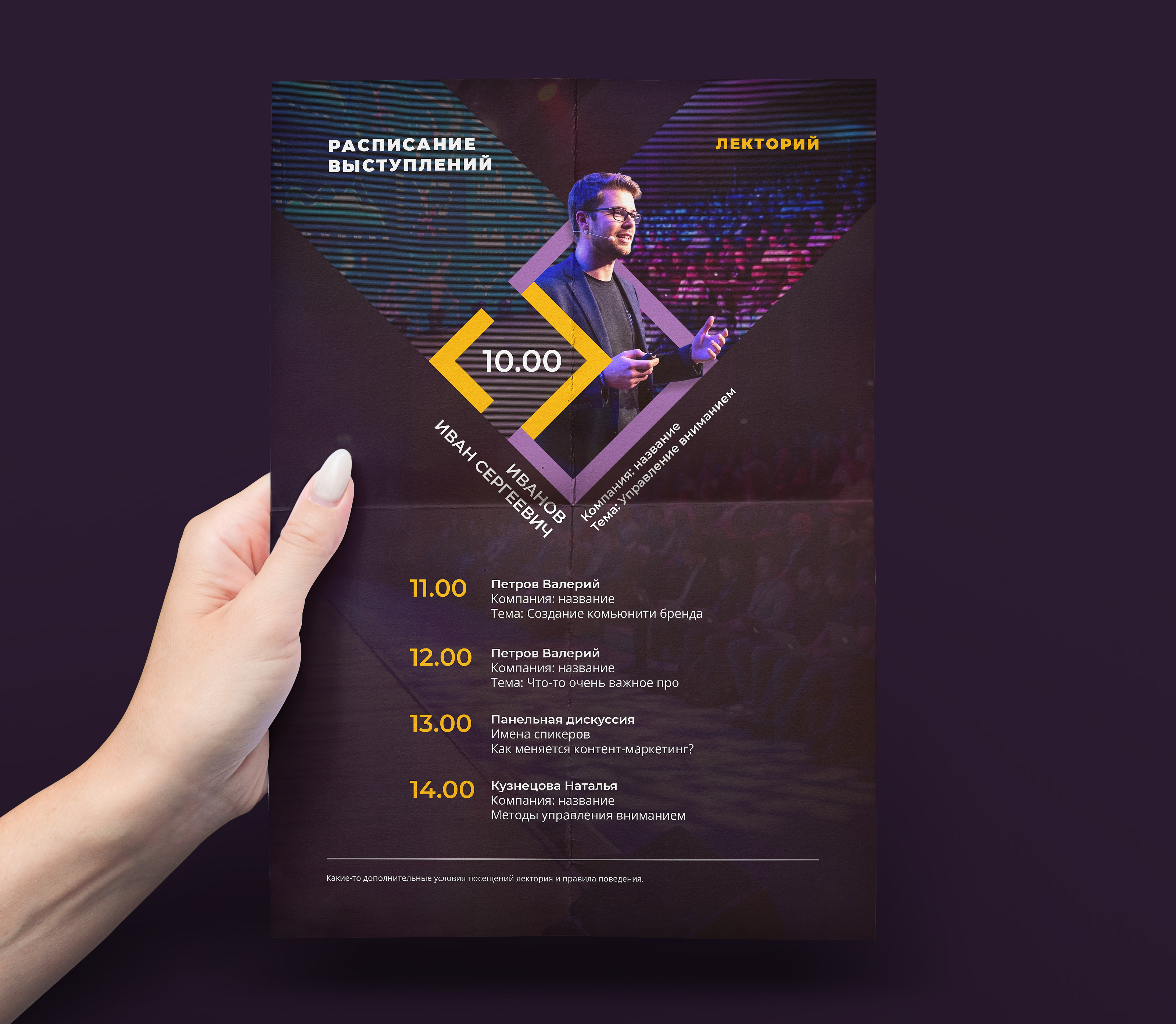 Digital-конференция «Стрела» — Изображение №14 — Брендинг на Dprofile